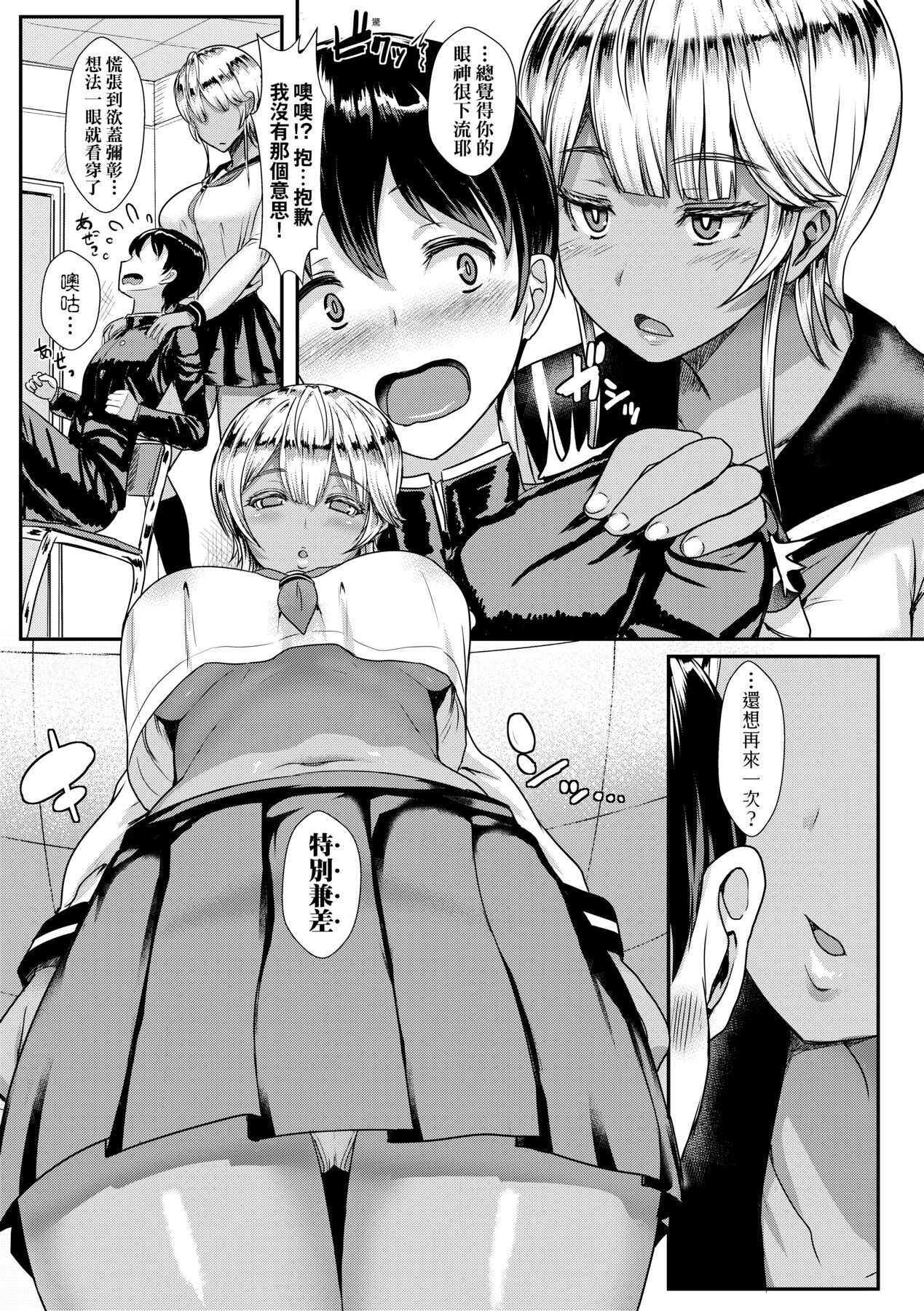 [Miyamoto Issa] Iikedo, Naysyone. [Chinese] [Decensored] [Digital] 画像番号 194