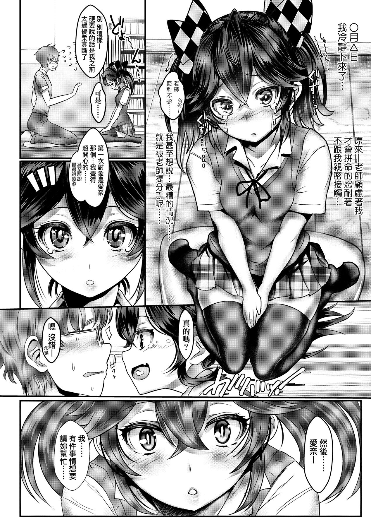 [Miyamoto Issa] Iikedo, Naysyone. [Chinese] [Decensored] [Digital] 画像番号 215