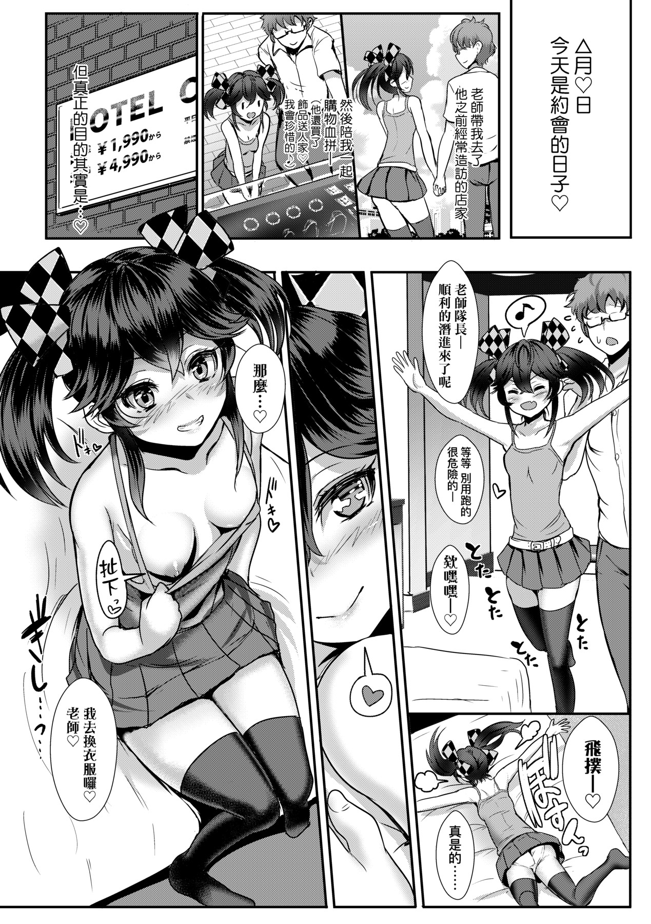 [Miyamoto Issa] Iikedo, Naysyone. [Chinese] [Decensored] [Digital] 画像番号 219