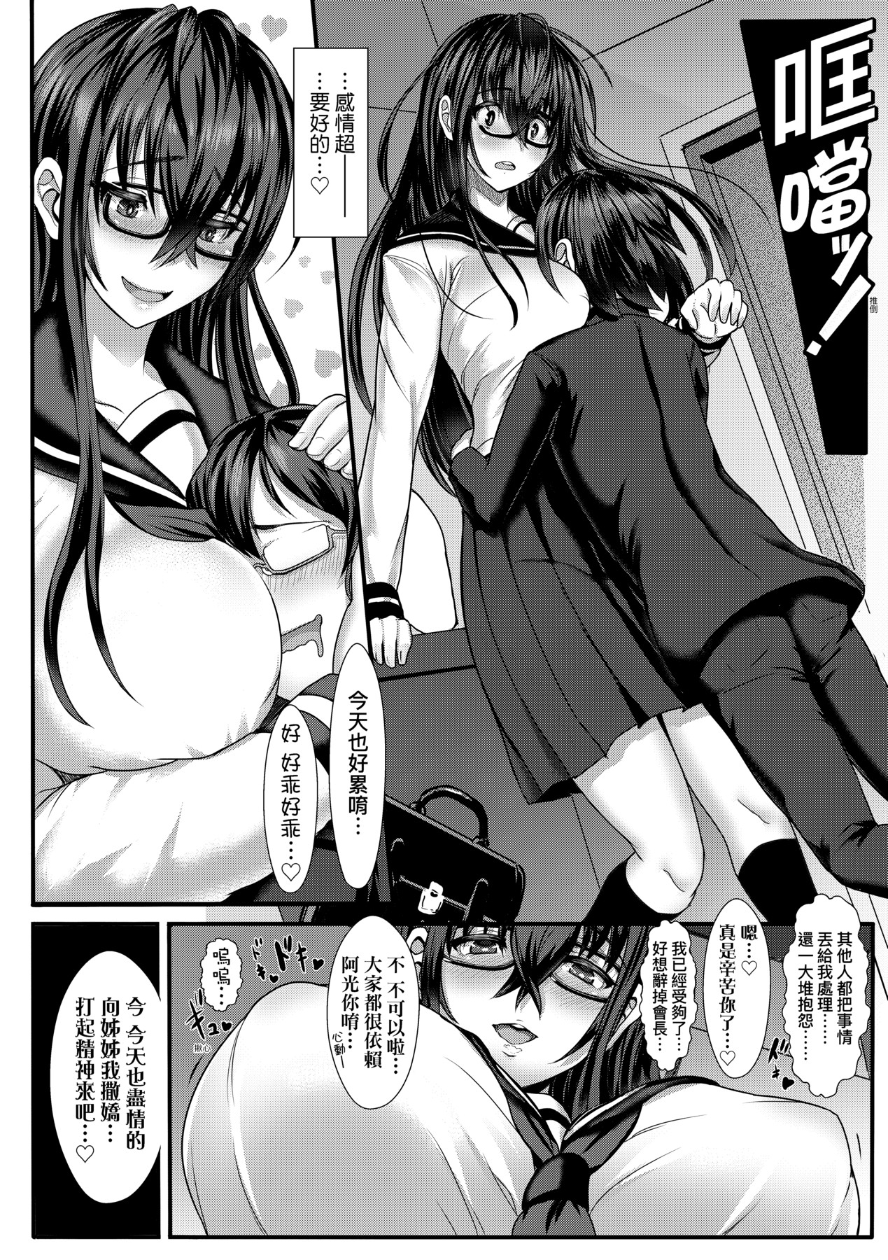 [Miyamoto Issa] Iikedo, Naysyone. [Chinese] [Decensored] [Digital] 画像番号 235