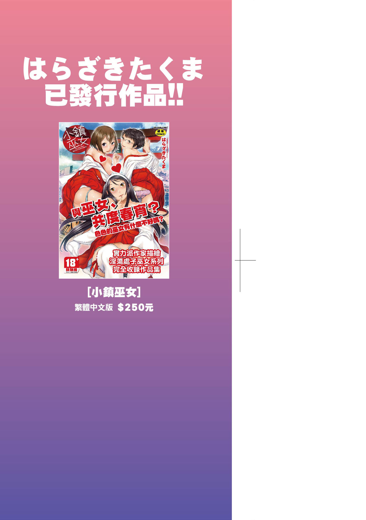 [Harazaki Takuma] Maid Kitan - Maid Misteryous Story [Chinese] [Decensored] [Digital] 이미지 번호 4