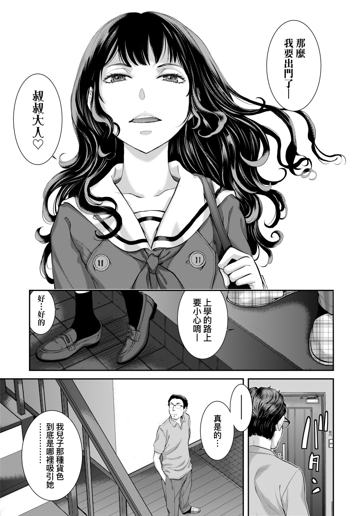 [Harazaki Takuma] Maid Kitan - Maid Misteryous Story [Chinese] [Decensored] [Digital] 이미지 번호 54