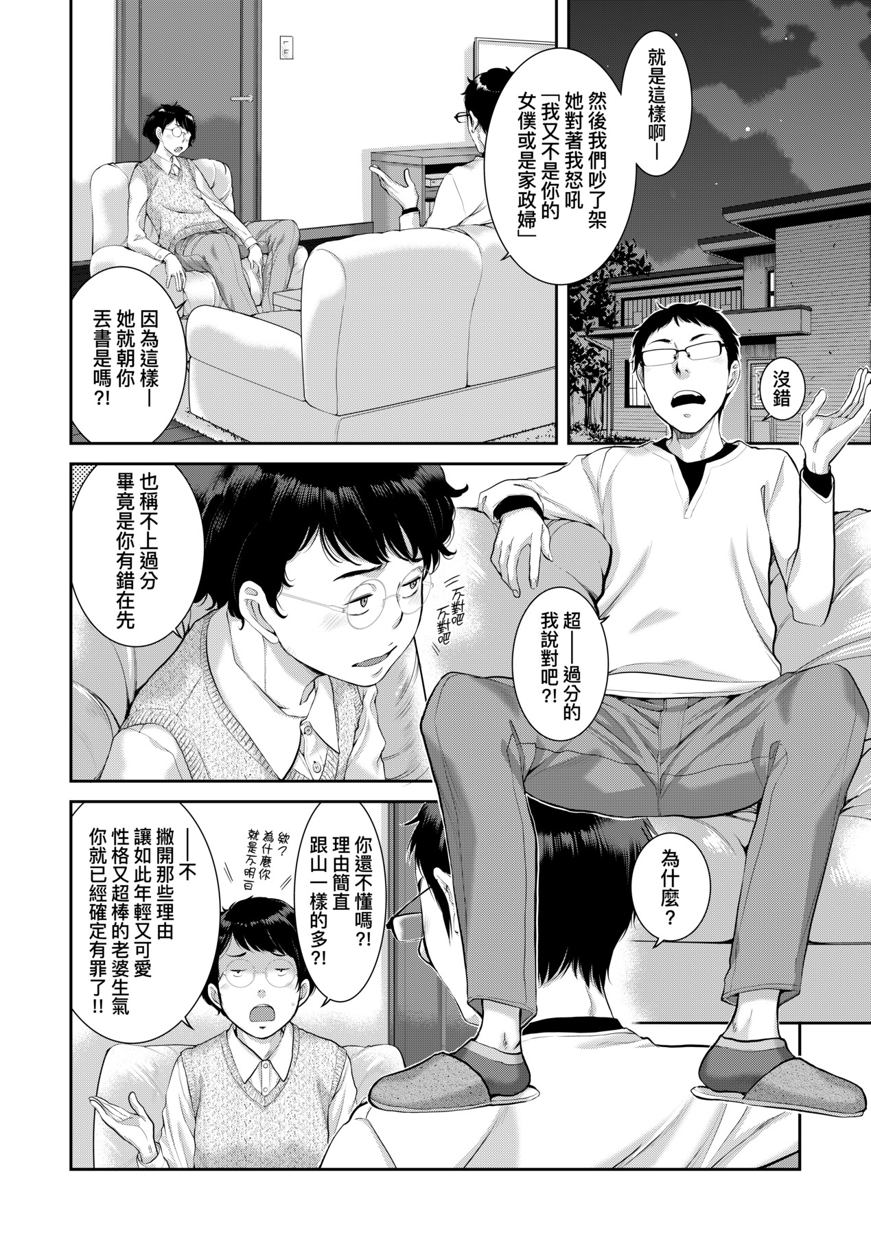 [Harazaki Takuma] Maid Kitan - Maid Misteryous Story [Chinese] [Decensored] [Digital] 이미지 번호 69