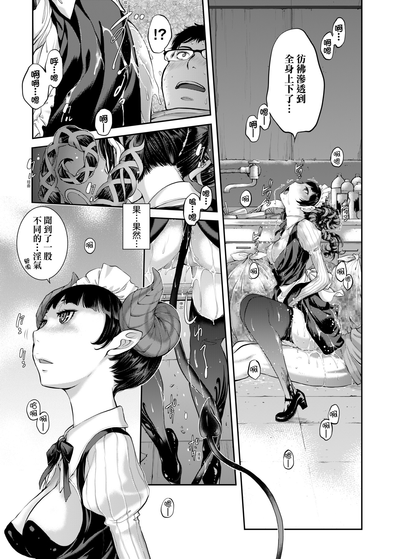 [Harazaki Takuma] Maid Kitan - Maid Misteryous Story [Chinese] [Decensored] [Digital] 이미지 번호 110