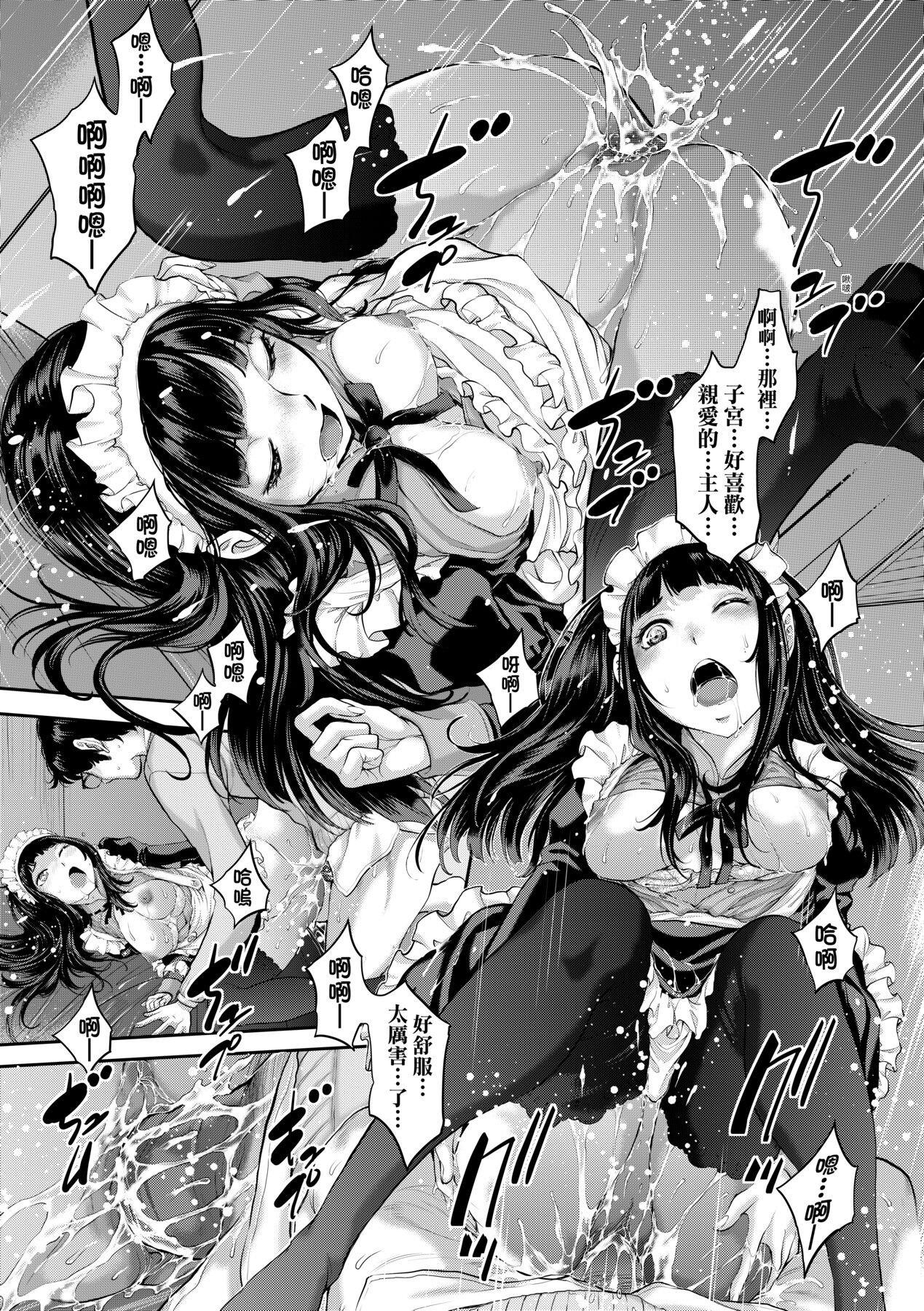 [Harazaki Takuma] Maid Kitan - Maid Misteryous Story [Chinese] [Decensored] [Digital] 이미지 번호 138