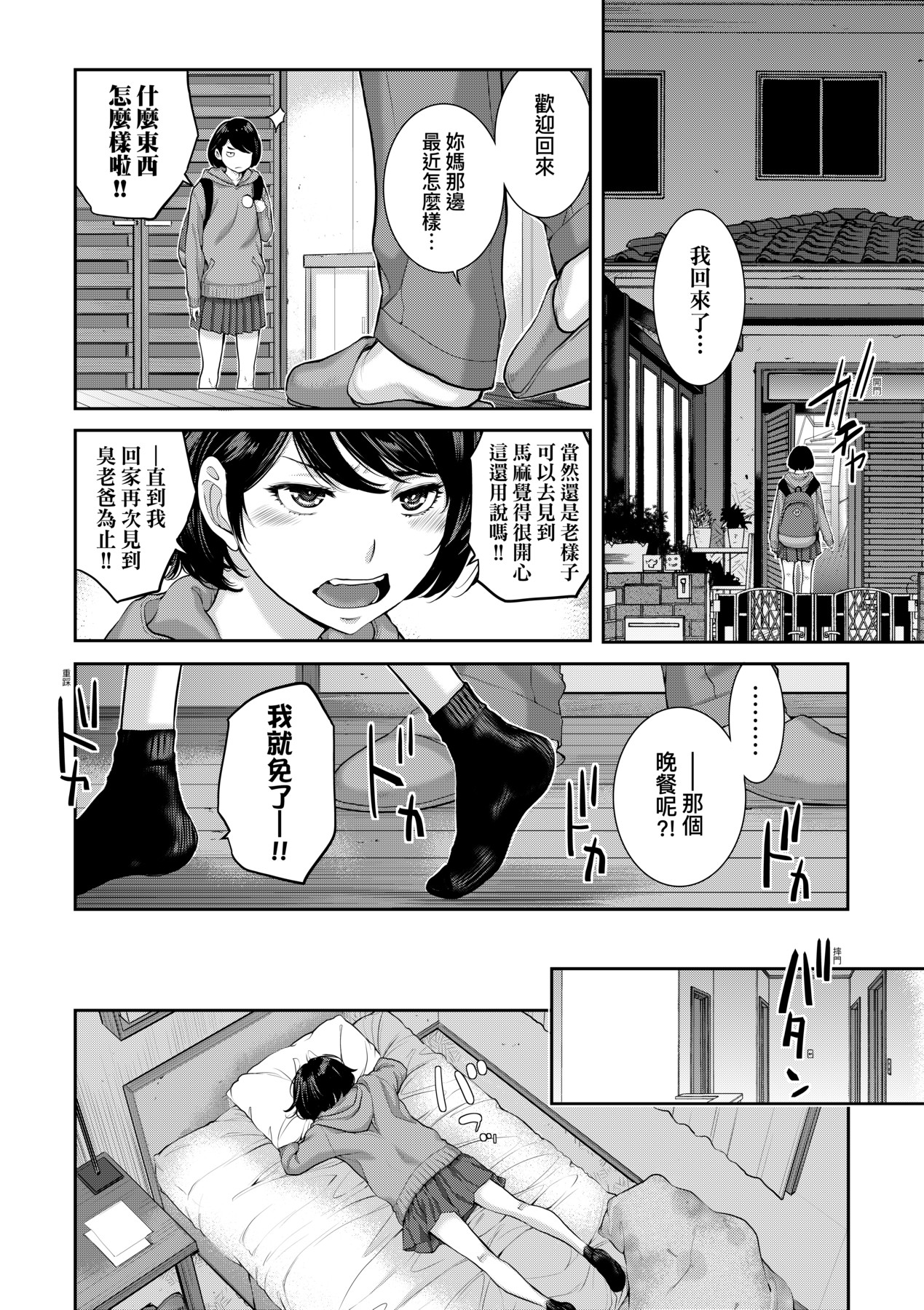 [Harazaki Takuma] Maid Kitan - Maid Misteryous Story [Chinese] [Decensored] [Digital] 이미지 번호 143