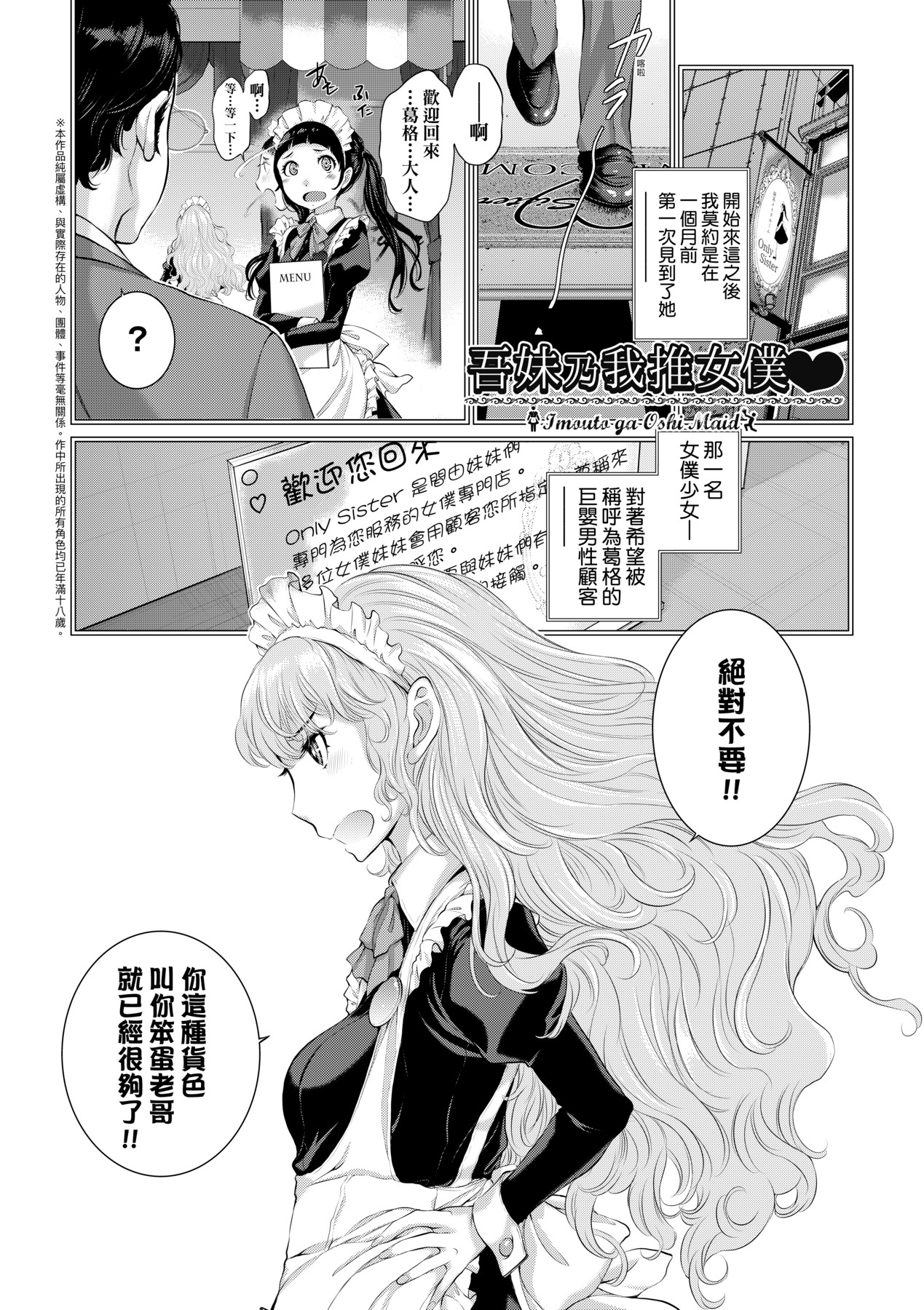 [Harazaki Takuma] Maid Kitan - Maid Misteryous Story [Chinese] [Decensored] [Digital] 이미지 번호 146