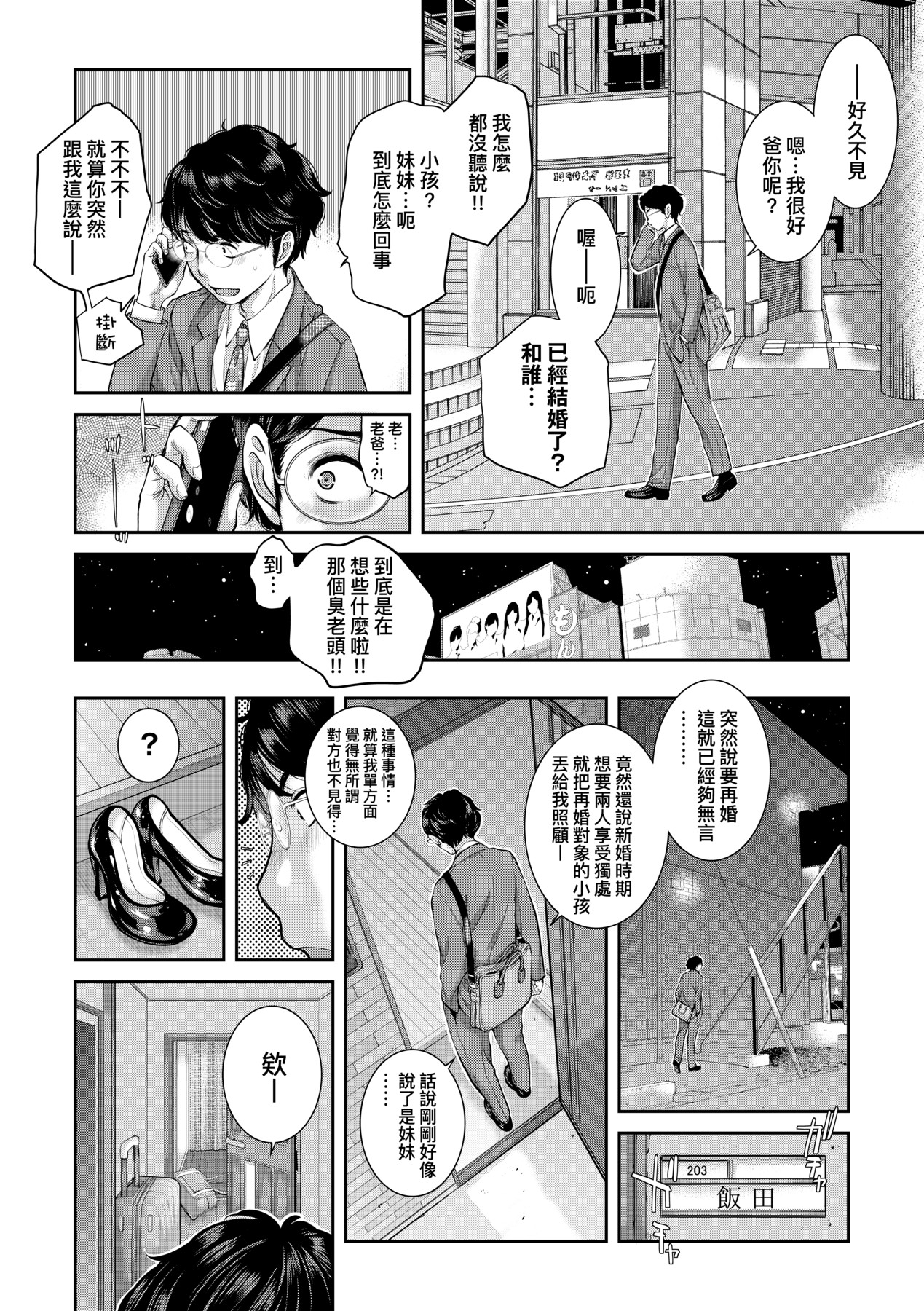 [Harazaki Takuma] Maid Kitan - Maid Misteryous Story [Chinese] [Decensored] [Digital] 이미지 번호 149