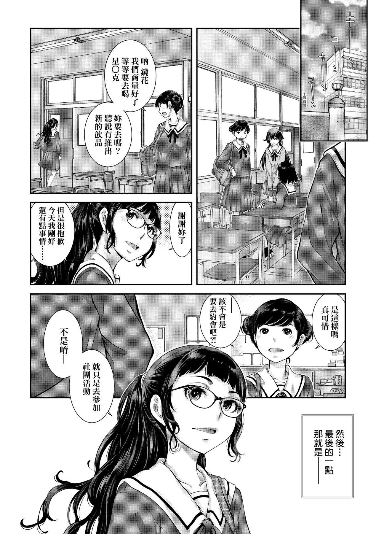 [Harazaki Takuma] Maid Kitan - Maid Misteryous Story [Chinese] [Decensored] [Digital] 이미지 번호 185