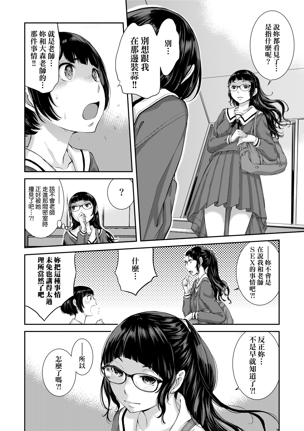 [Harazaki Takuma] Maid Kitan - Maid Misteryous Story [Chinese] [Decensored] [Digital] 이미지 번호 187