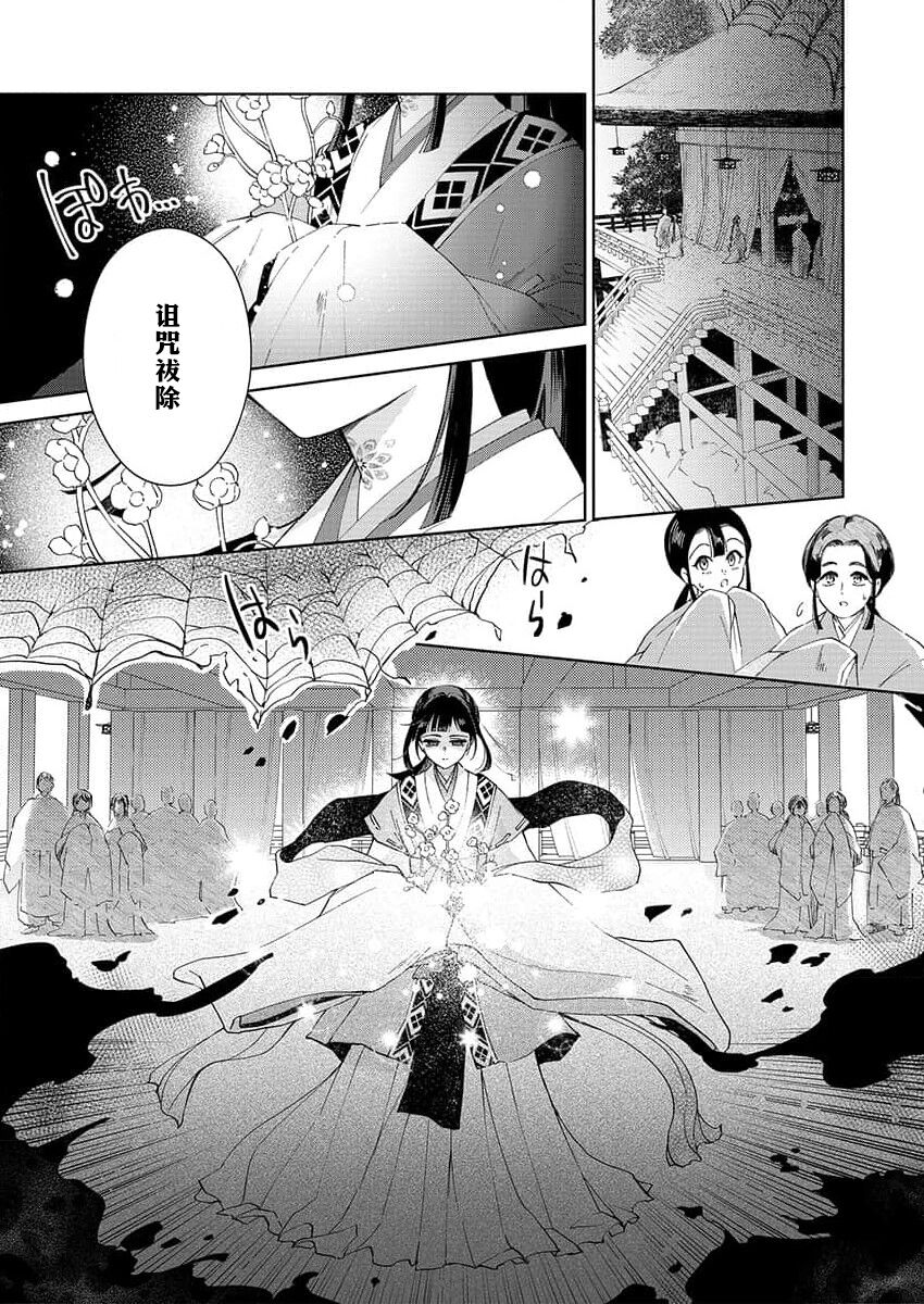 [Nashi] sono noroi-goto daite yaru ~ kiraware miko wa ōji no chōai ni midare nureru 1 | 连你的诅咒一起拥抱~被厌恶的巫女在王子的宠溺下淫乱濡湿1 [Chinese] [莉赛特汉化组] 画像番号 3