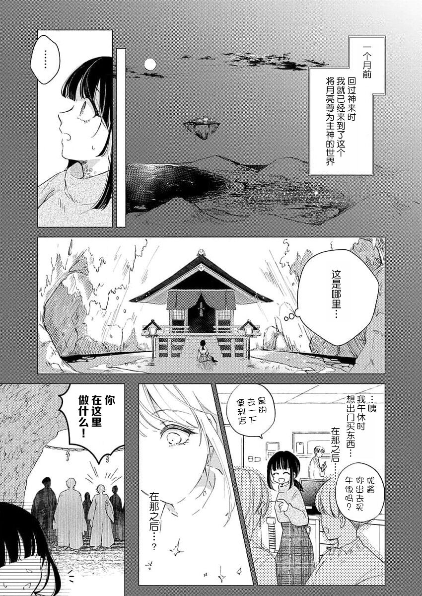 [Nashi] sono noroi-goto daite yaru ~ kiraware miko wa ōji no chōai ni midare nureru 1 | 连你的诅咒一起拥抱~被厌恶的巫女在王子的宠溺下淫乱濡湿1 [Chinese] [莉赛特汉化组] 画像番号 9