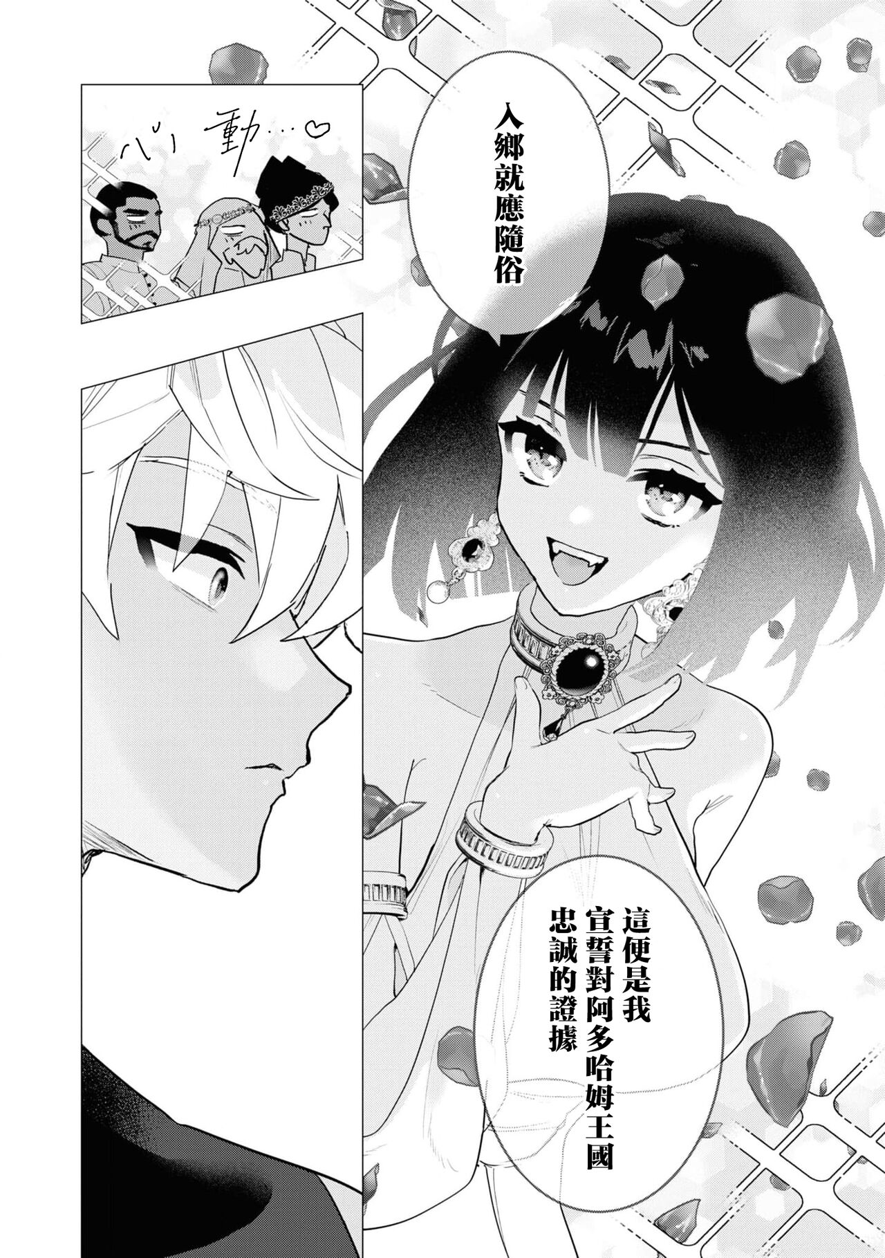 [Tororo gunso] kichiku denka to betabeta no koibito o enjita kekka, dekiai ochi shimashita | 和无情的殿下扮演恩爱恋人，结果堕入了溺爱之中 (kichiku denka no hazunanoni, yotogi no jikan ga ama sugimasu… ~tsu! Ansoroji) [Chinese] [莉赛特汉化组] 画像番号 12