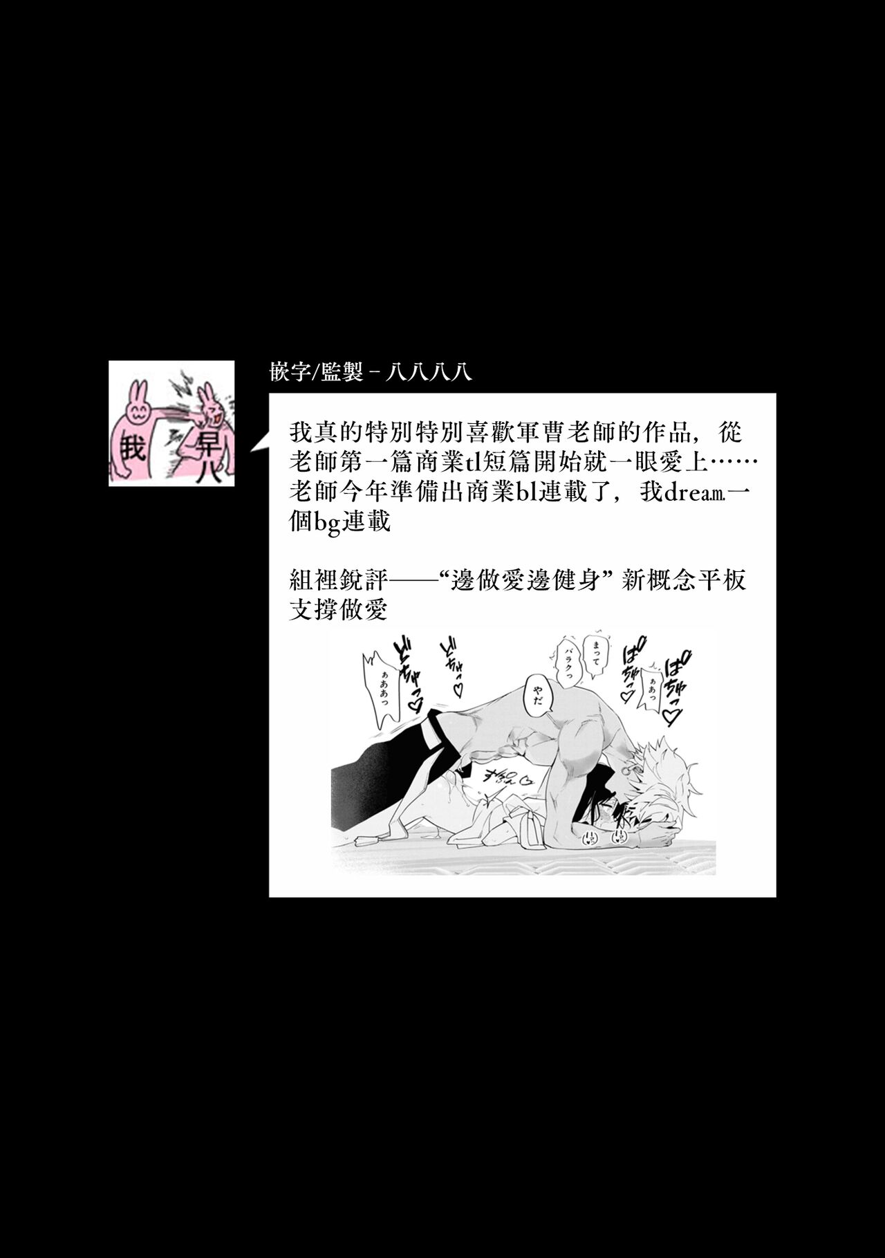 [Tororo gunso] kichiku denka to betabeta no koibito o enjita kekka, dekiai ochi shimashita | 和无情的殿下扮演恩爱恋人，结果堕入了溺爱之中 (kichiku denka no hazunanoni, yotogi no jikan ga ama sugimasu… ~tsu! Ansoroji) [Chinese] [莉赛特汉化组] 画像番号 35