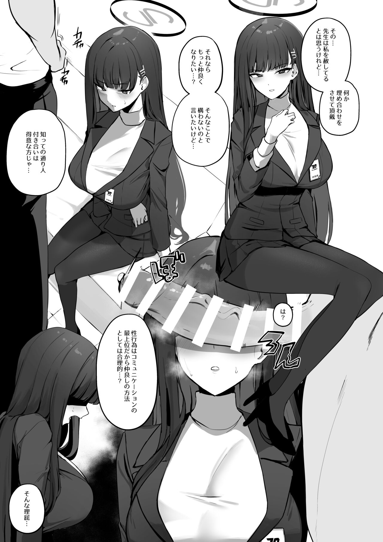 [Wakuwaku Kitchen] Fuyu no Hon Sono 4 Rio (Blue Archive) 图片编号 1