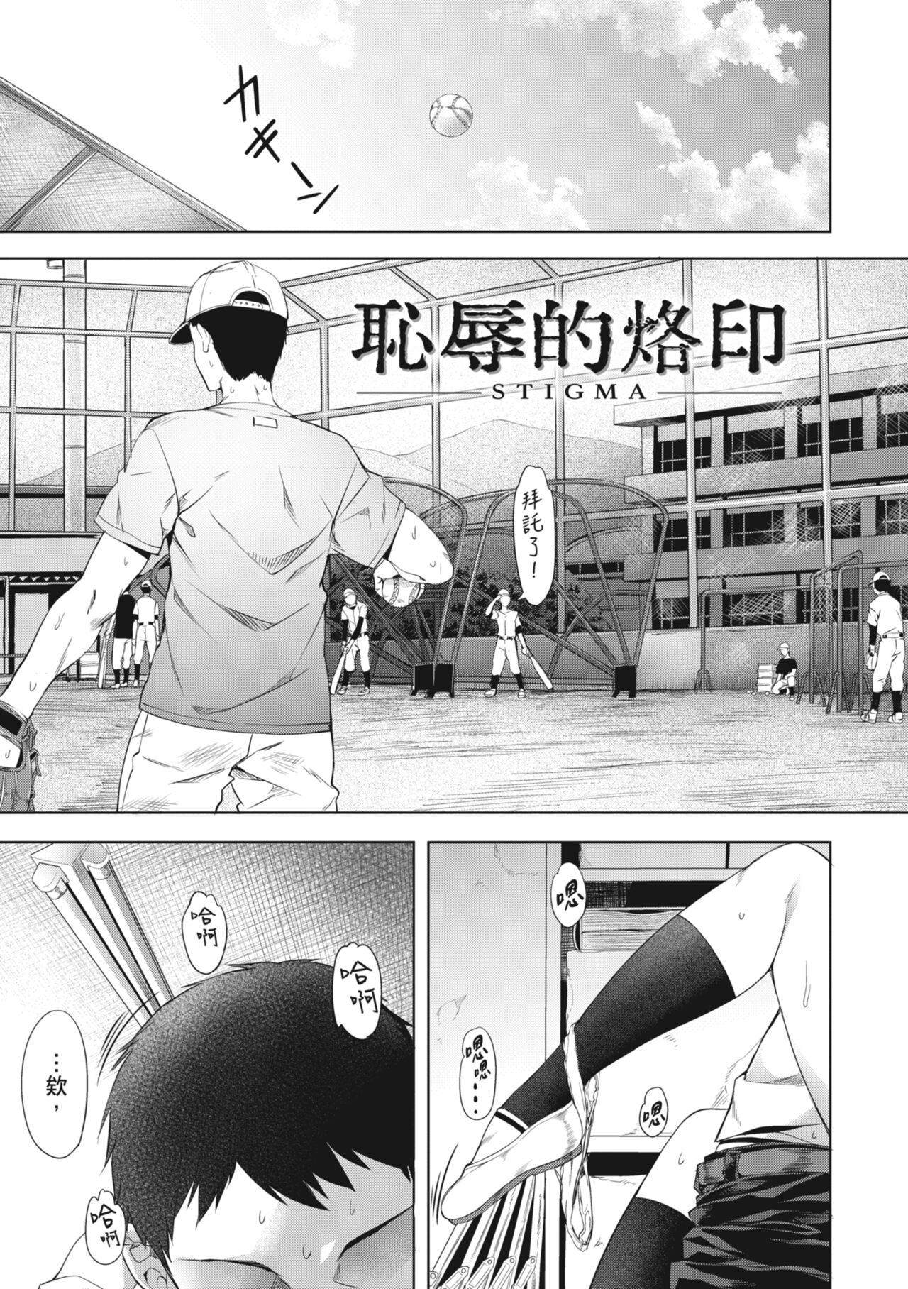 [Nagayori] Binetsu Emotion - Sensual Emotion | 媚熱情慾誘惑 [Chinese] [蘇聖翔] [Decensored] [Digital] 图片编号 149