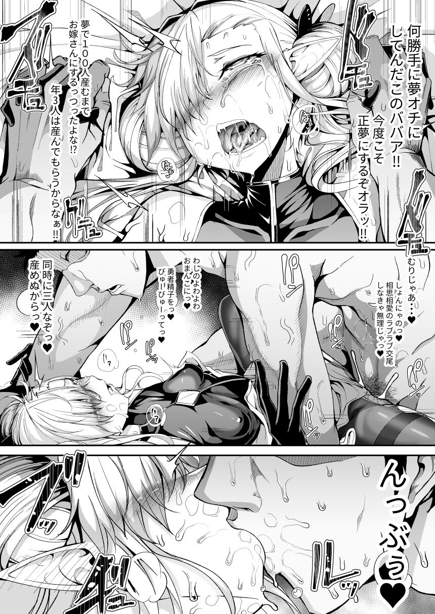 [FishBone (Hujinon)] M.P. Vol. 26 [Digital] image number 13