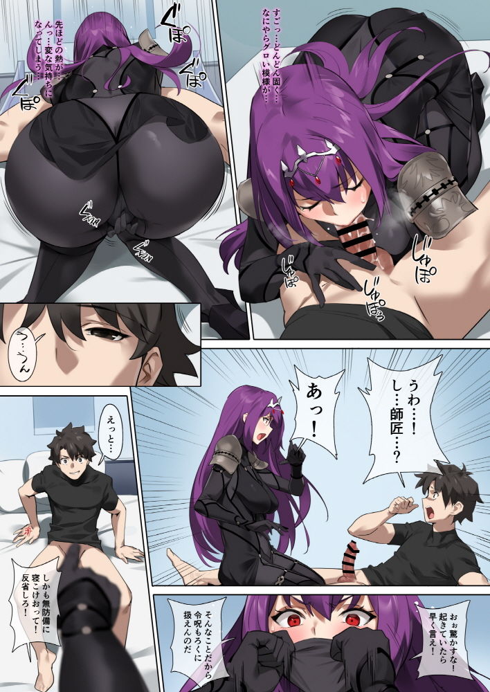 (C97) [OrangeMaru (YD)] Mogurikomi (Fate/Grand Order) [Sample] 画像番号 4