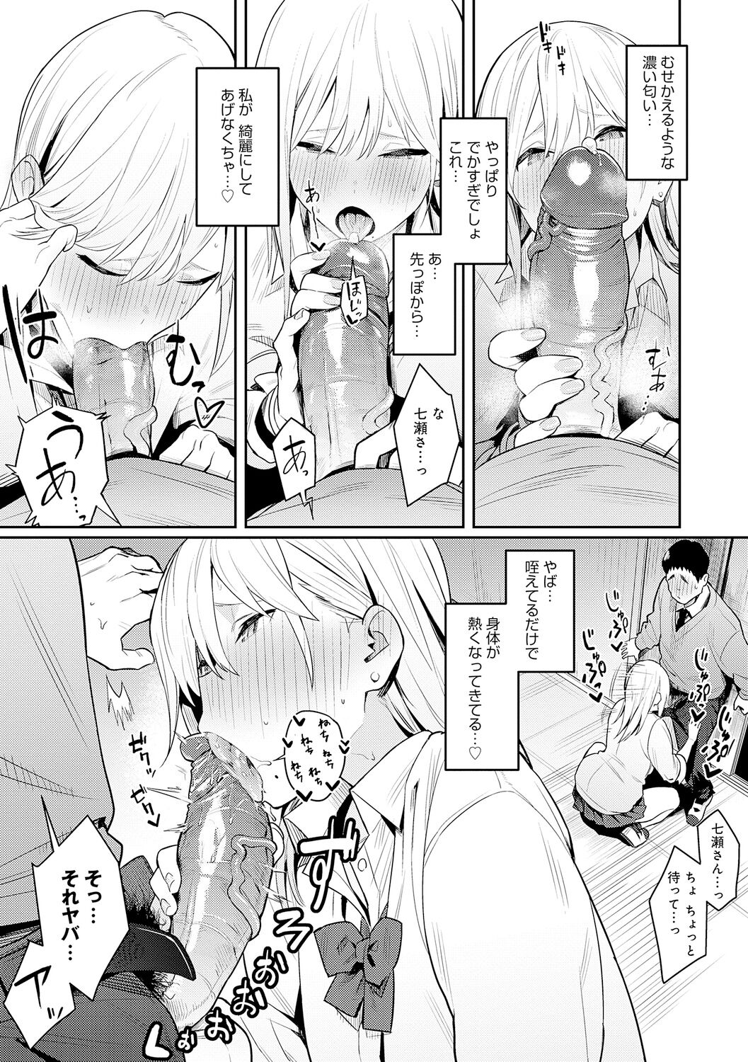 [Enokido] Seiyoku Tsuyo Tsuyo + Extra [Decensored] [Digital] numero di immagine  24