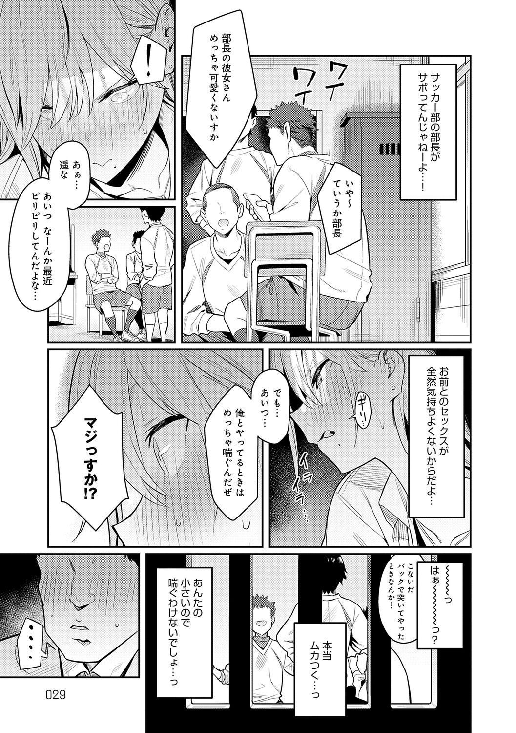 [Enokido] Seiyoku Tsuyo Tsuyo + Extra [Decensored] [Digital] imagen número 29