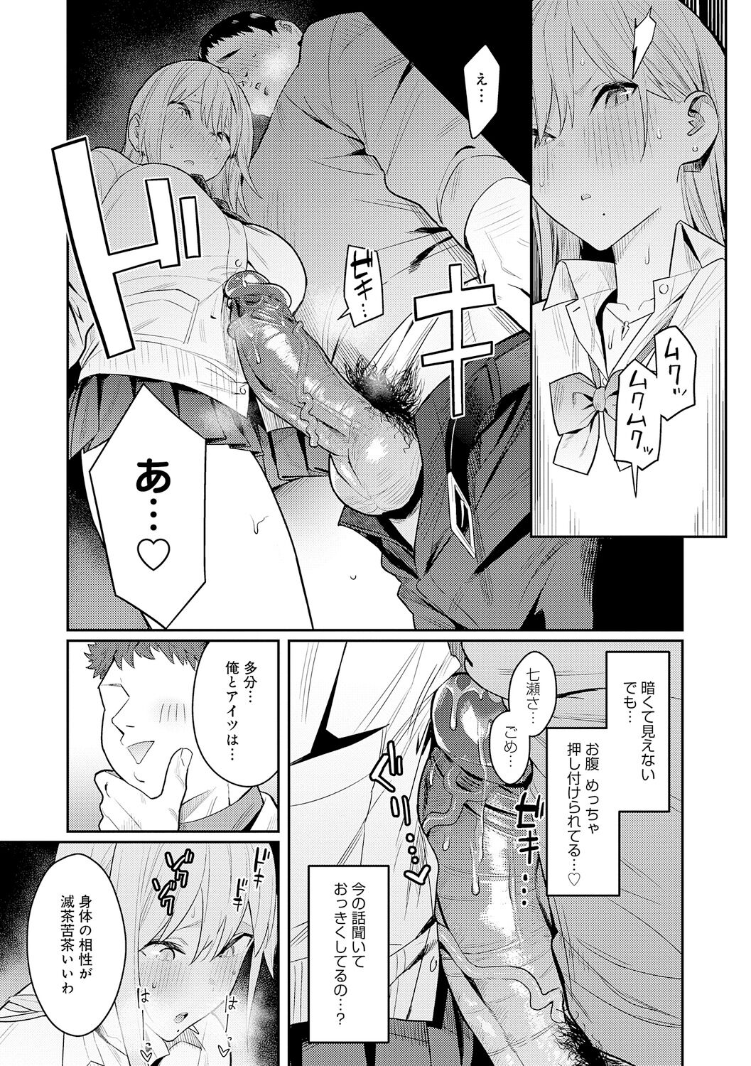 [Enokido] Seiyoku Tsuyo Tsuyo + Extra [Decensored] [Digital] numero di immagine  30