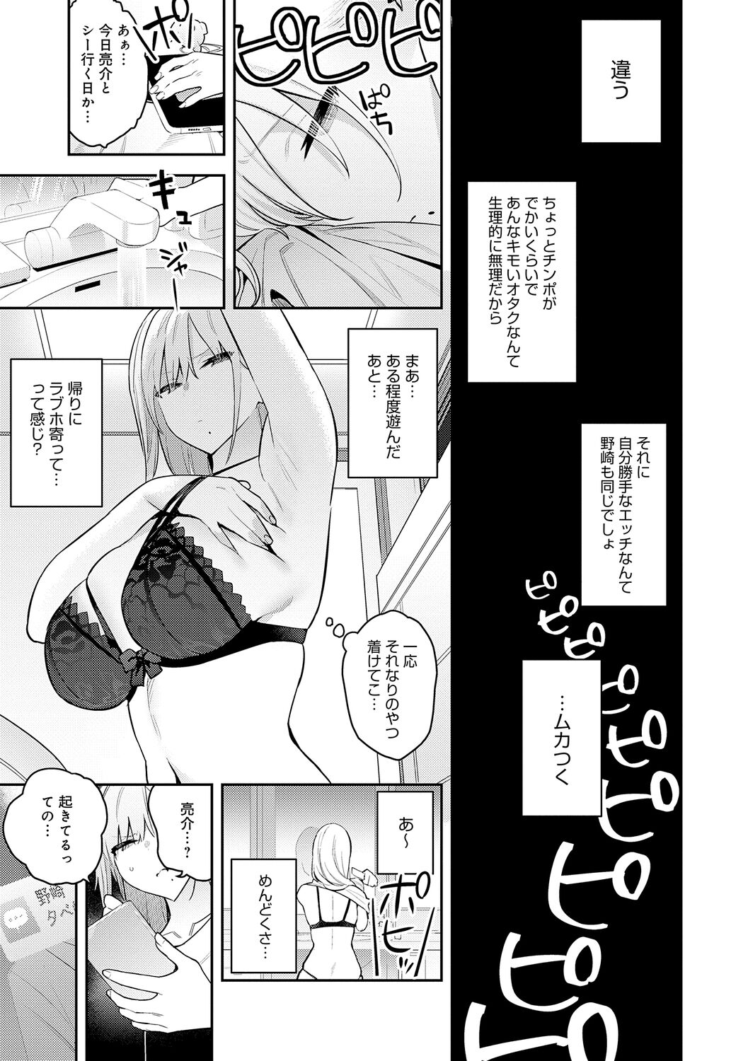 [Enokido] Seiyoku Tsuyo Tsuyo + Extra [Decensored] [Digital] numero di immagine  55