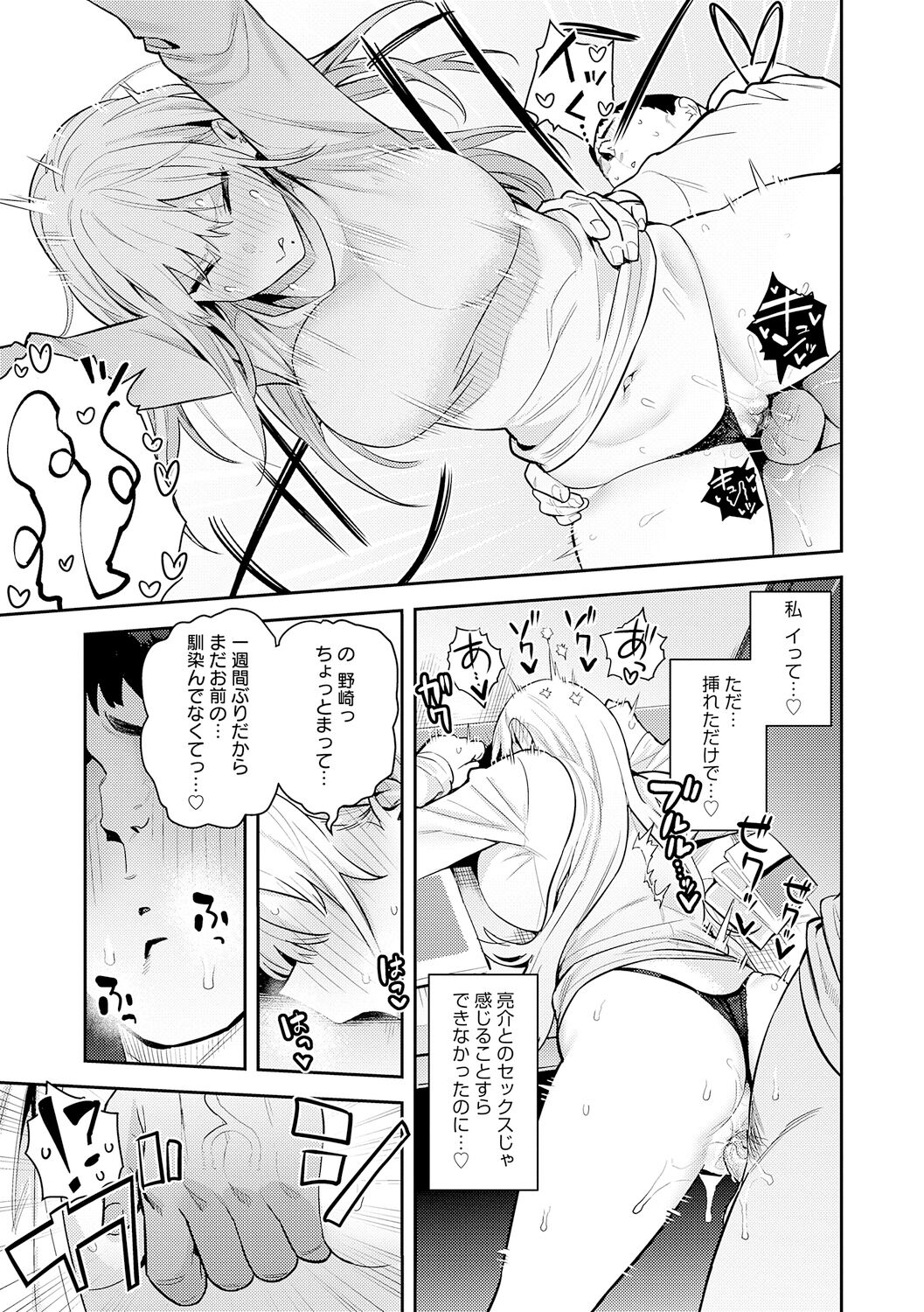 [Enokido] Seiyoku Tsuyo Tsuyo + Extra [Decensored] [Digital] numero di immagine  63