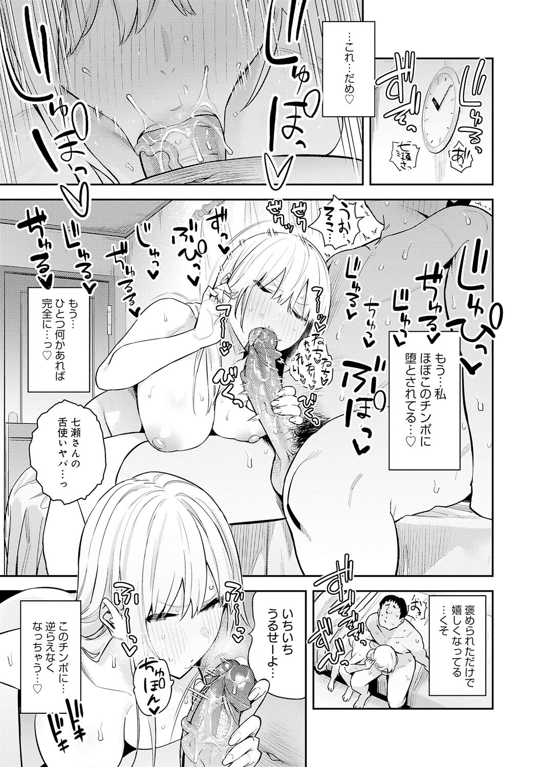 [Enokido] Seiyoku Tsuyo Tsuyo + Extra [Decensored] [Digital] numero di immagine  67