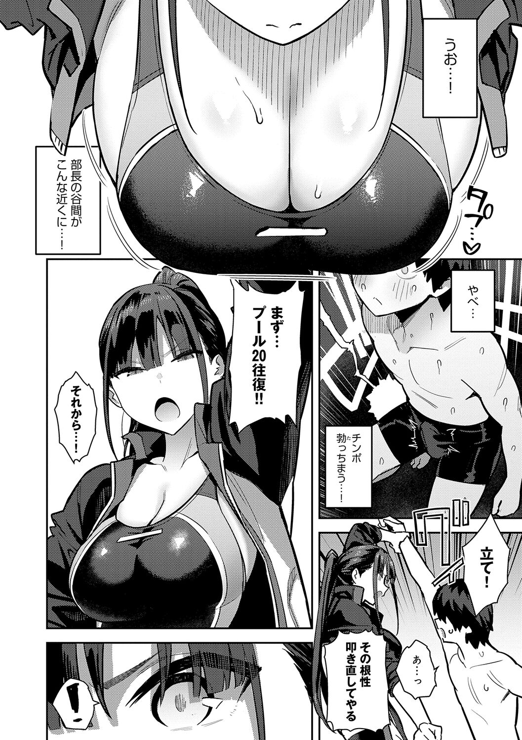 [Enokido] Seiyoku Tsuyo Tsuyo + Extra [Decensored] [Digital] imagen número 86