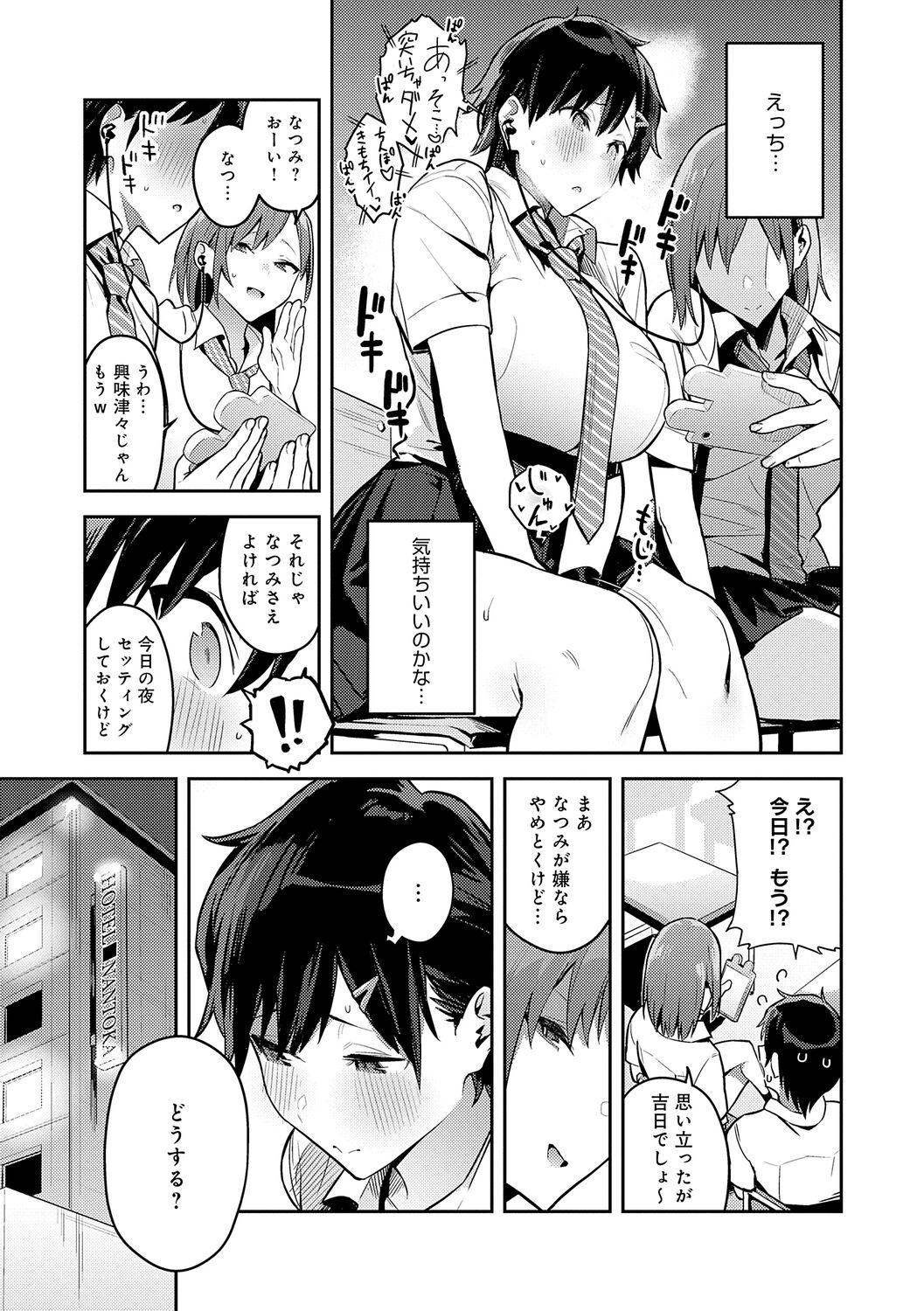 [Enokido] Seiyoku Tsuyo Tsuyo + Extra [Decensored] [Digital] imagen número 165