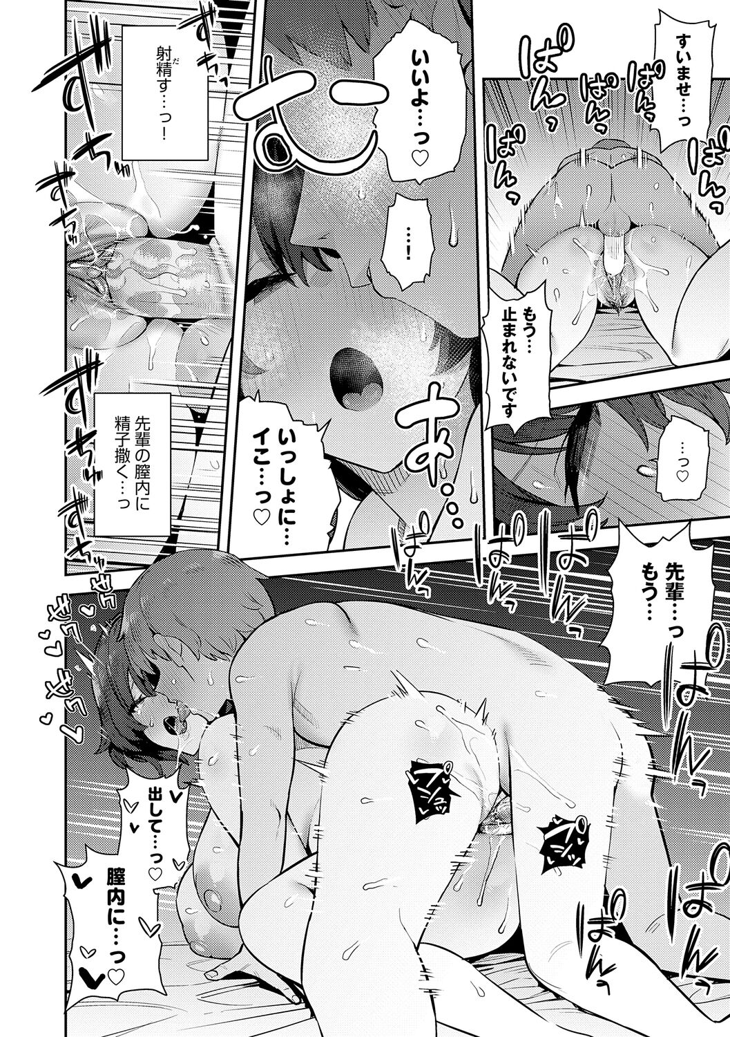 [Enokido] Seiyoku Tsuyo Tsuyo + Extra [Decensored] [Digital] imagen número 246