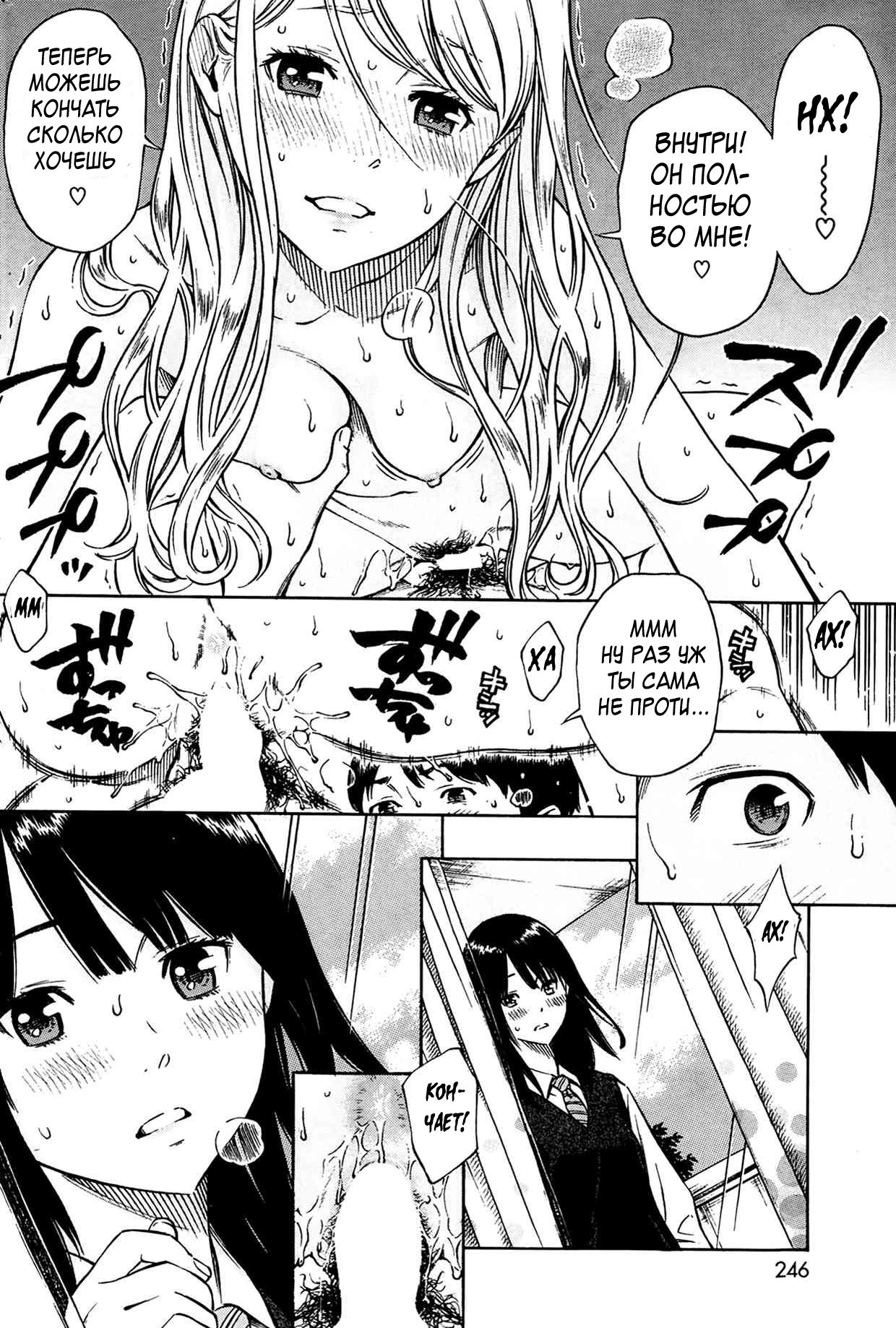 [Key] HITOMI | Хитоми (COMIC Kairakuten 2014-03) [Russian] [Neko-sama] image number 6