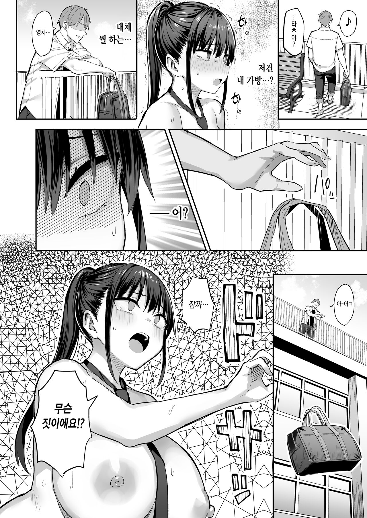 [Ichibocchi (Ichinomiya Yuu)] Zutto Suki datta Kyonyuu Osananajimi ga Furyou-tachi ni Moteasobareta Nanokakan Chuu｜줄곧 좋아했던 거유 소꿉친구가 양아치들한테 희롱당한 칠일간 중 [Digital] [Korean] numero di immagine  19