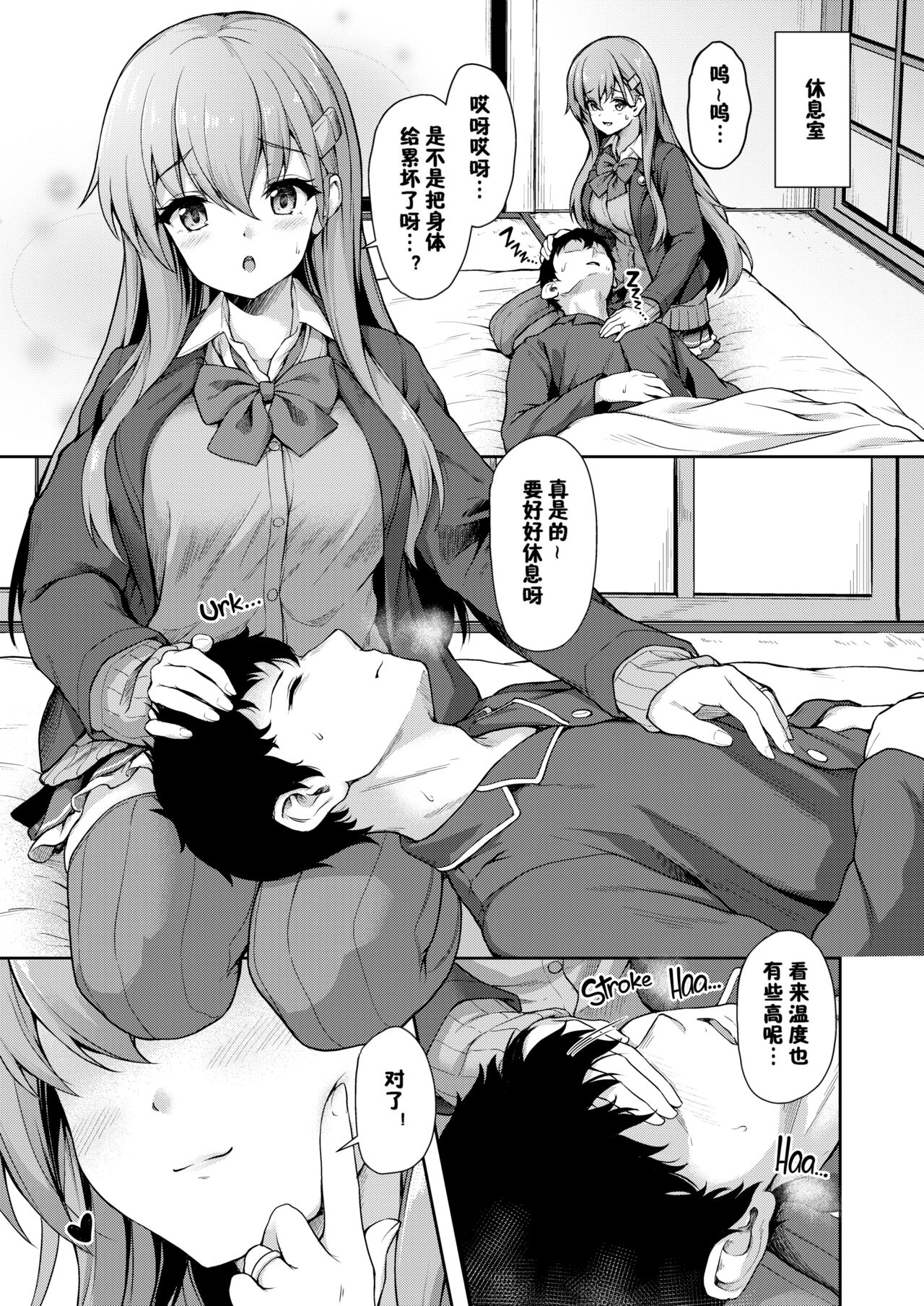 [Yusaritsukata (Awayume)] Suzuya nari no Kanbyou dashi! Plus Alpha Omakebon Soushuuhen 1 (Kantai Collection -KanColle-) [Chinese] [佳奈助汉化组+不咕鸟汉化组] [LKM渣嵌] [Decensored] [Digital] 画像番号 4