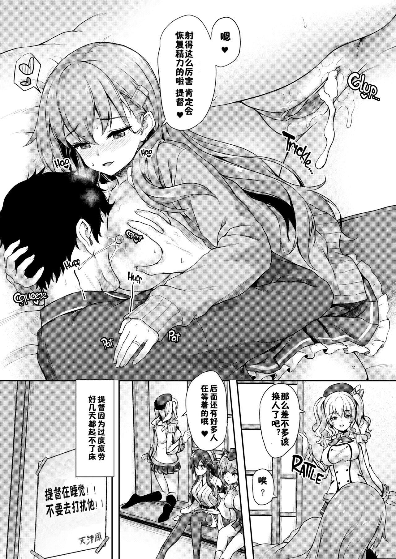 [Yusaritsukata (Awayume)] Suzuya nari no Kanbyou dashi! Plus Alpha Omakebon Soushuuhen 1 (Kantai Collection -KanColle-) [Chinese] [佳奈助汉化组+不咕鸟汉化组] [LKM渣嵌] [Decensored] [Digital] 画像番号 15