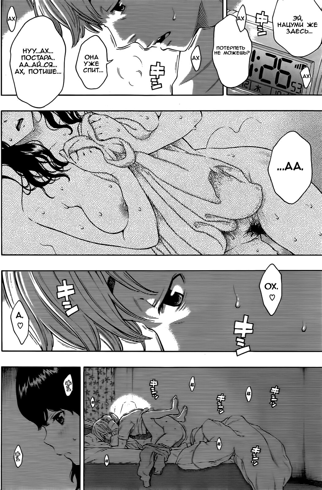 [Key] Tsumi to... | Грех и... (Houkago Vanilla) [Russian] [Onibaku manga teаm] image number 4