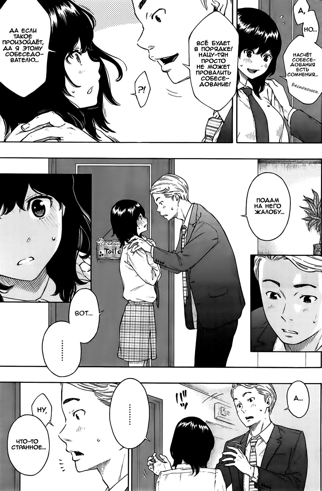 [Key] Tsumi to... | Грех и... (Houkago Vanilla) [Russian] [Onibaku manga teаm] image number 7
