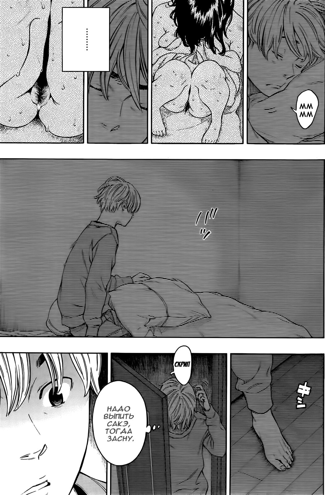 [Key] Tsumi to... | Грех и... (Houkago Vanilla) [Russian] [Onibaku manga teаm] image number 11