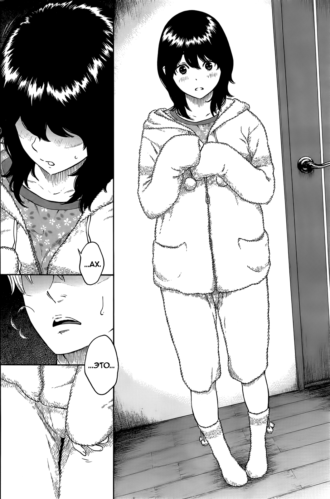 [Key] Tsumi to... | Грех и... (Houkago Vanilla) [Russian] [Onibaku manga teаm] image number 12