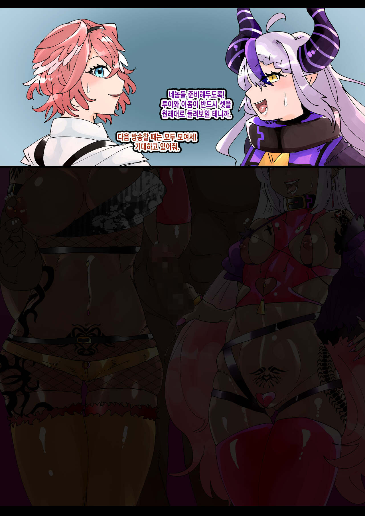 [満足一本] Holox(Hololive) [Korean] 画像番号 1