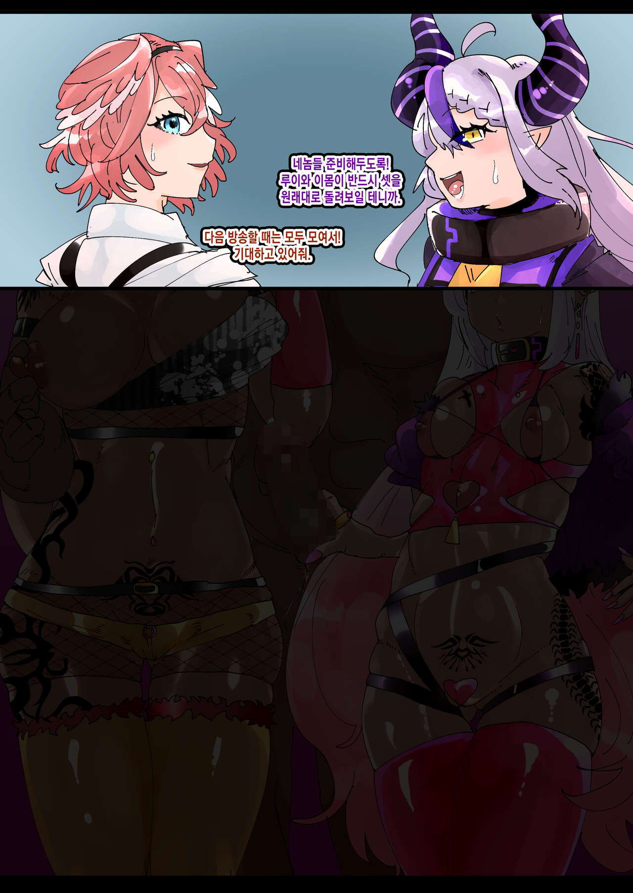 [満足一本] Holox(Hololive) [Korean] 画像番号 2