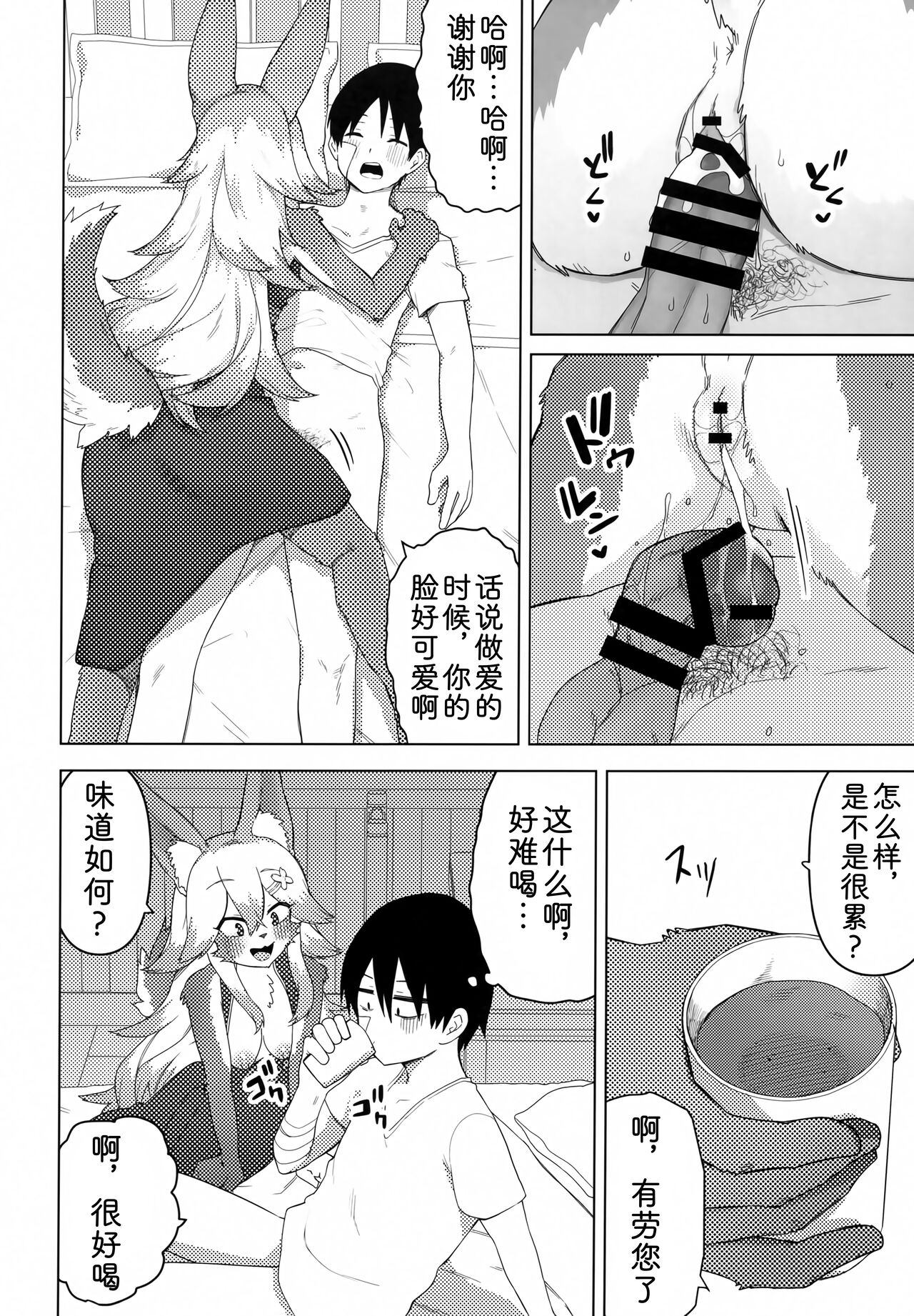 (C102) [Enarizushi] Ena-san wa 500-sai de Hatsujouki | 500岁，是发情中的埃娜酱 [Chinese] [zc2333] numero di immagine  21