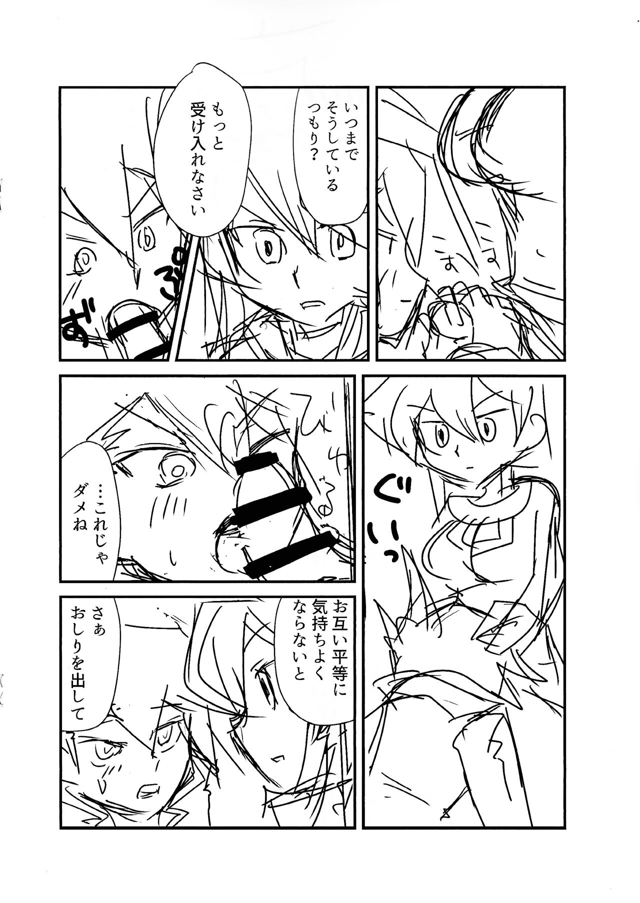 [Mukyu’s Paradise (Mukyuu ☆)] Kuro no ore ga mata shiroku some rareyou to shite iru yodaga!? (Yu-Gi-Oh! GX) imagen número 5