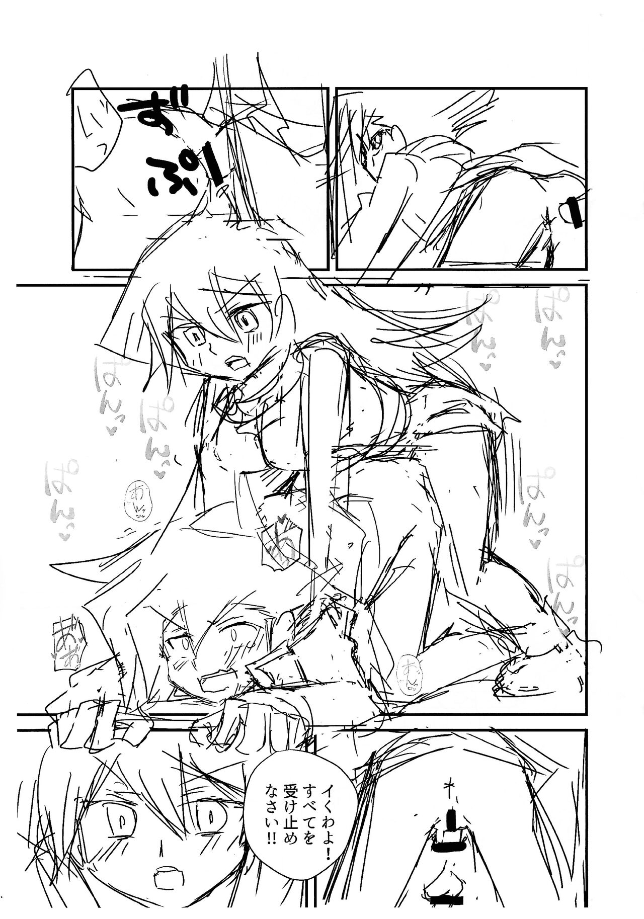 [Mukyu’s Paradise (Mukyuu ☆)] Kuro no ore ga mata shiroku some rareyou to shite iru yodaga!? (Yu-Gi-Oh! GX) imagen número 6