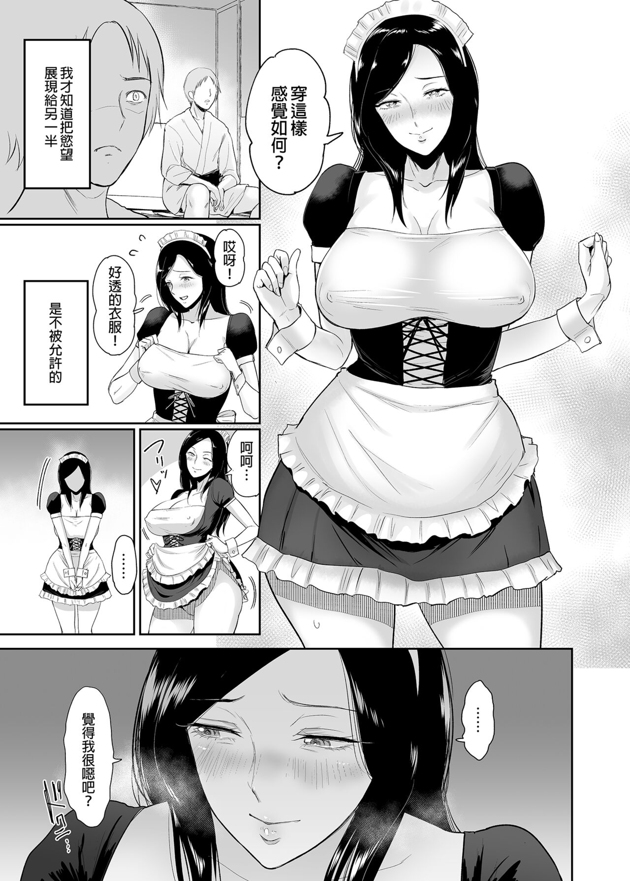 [yogurt (ビフィダス)] マリエさんと温泉+マリエさんとお風呂場+処女を散らす部屋 [中文] [無修正] 图片编号 38