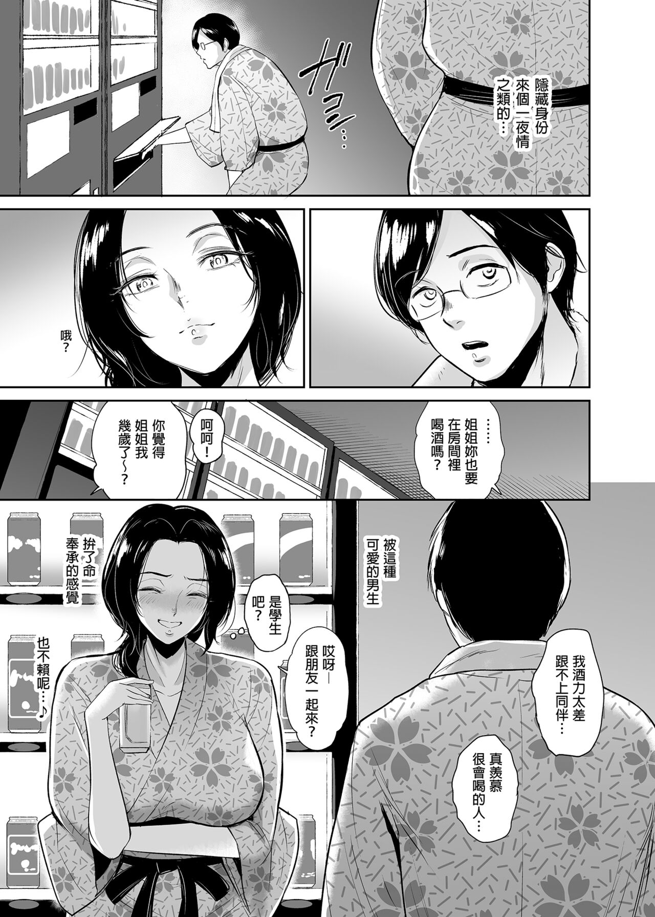 [yogurt (ビフィダス)] マリエさんと温泉+マリエさんとお風呂場+処女を散らす部屋 [中文] [無修正] 图片编号 46