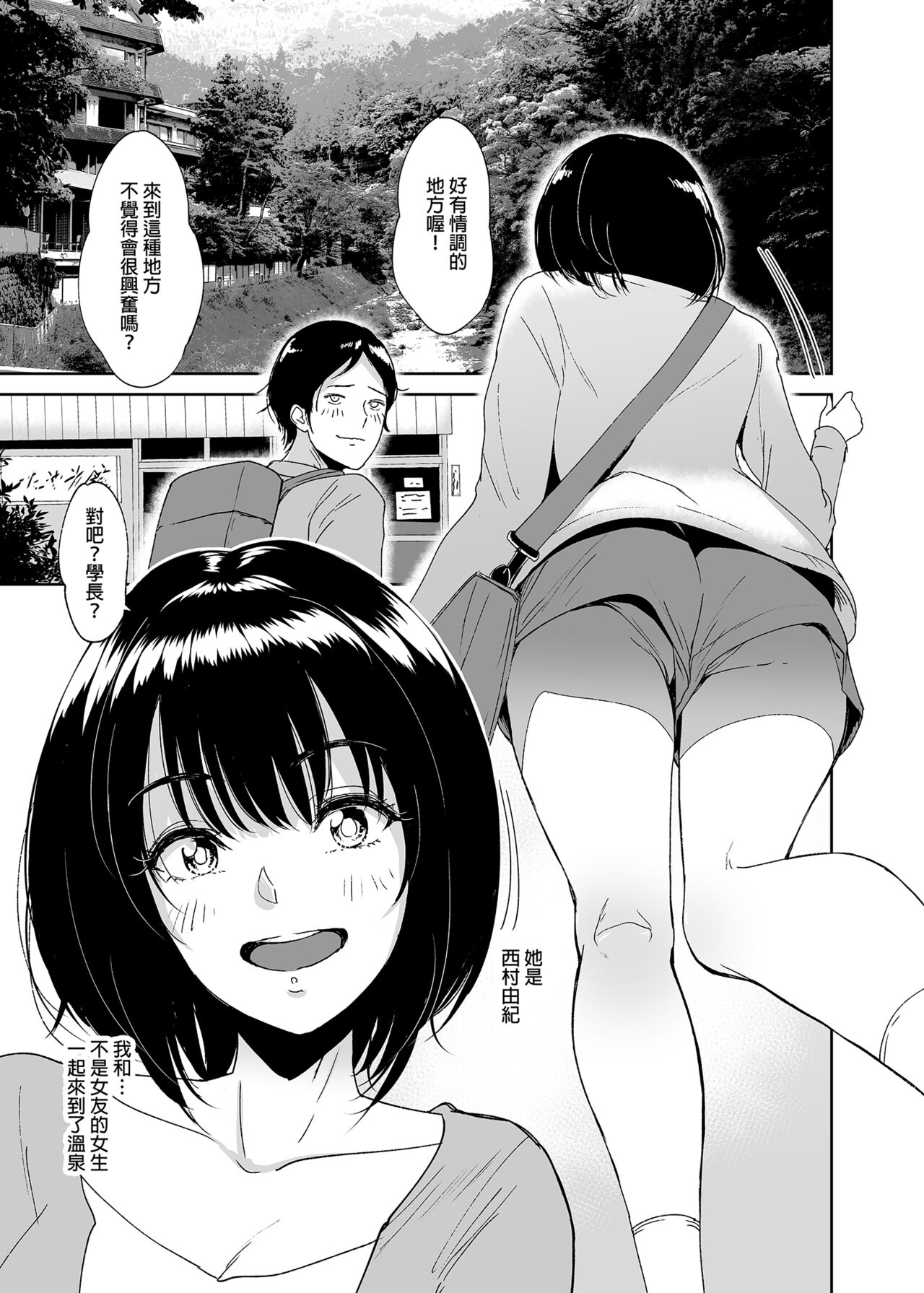 [yogurt (ビフィダス)] マリエさんと温泉+マリエさんとお風呂場+処女を散らす部屋 [中文] [無修正] 图片编号 70