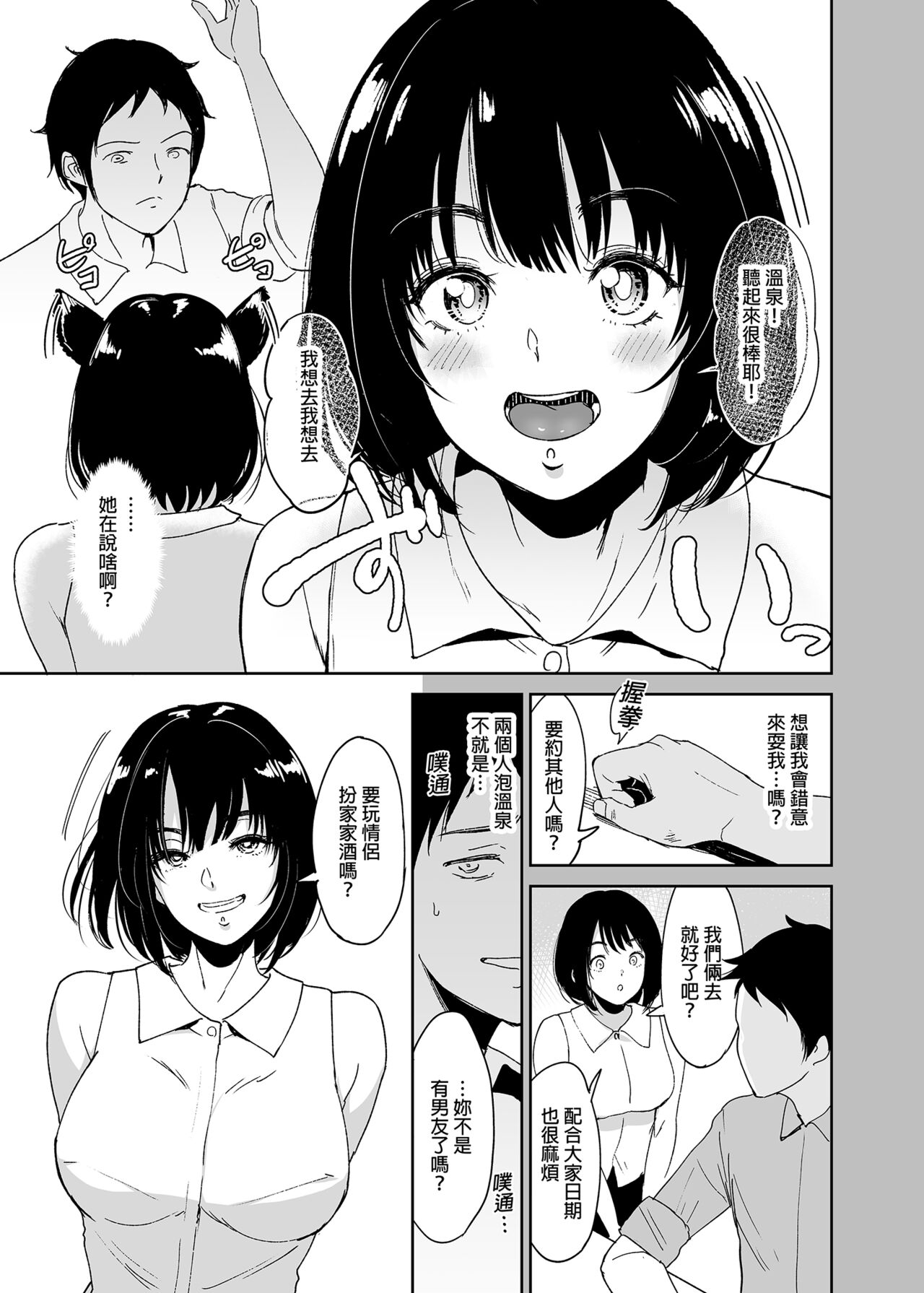 [yogurt (ビフィダス)] マリエさんと温泉+マリエさんとお風呂場+処女を散らす部屋 [中文] [無修正] 图片编号 72