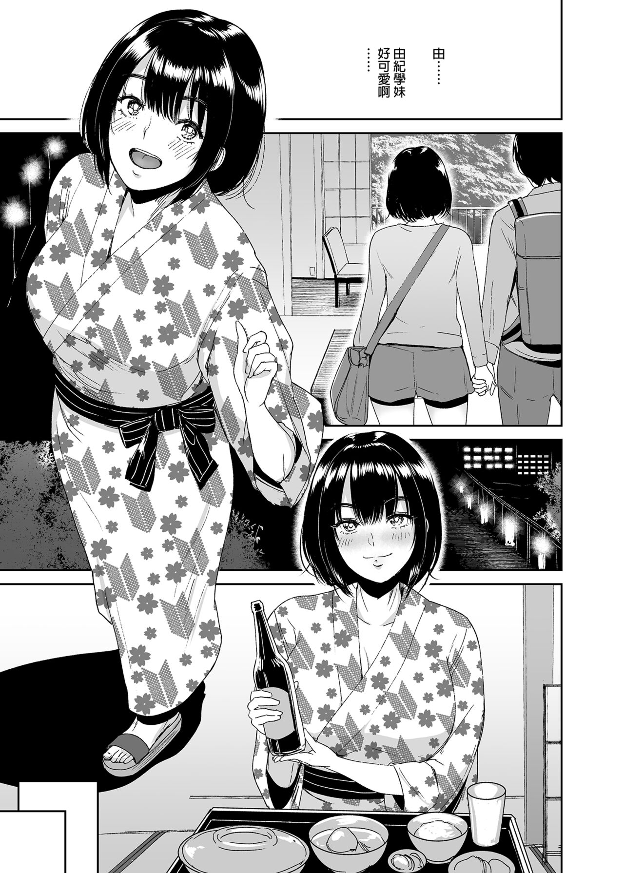 [yogurt (ビフィダス)] マリエさんと温泉+マリエさんとお風呂場+処女を散らす部屋 [中文] [無修正] 图片编号 84