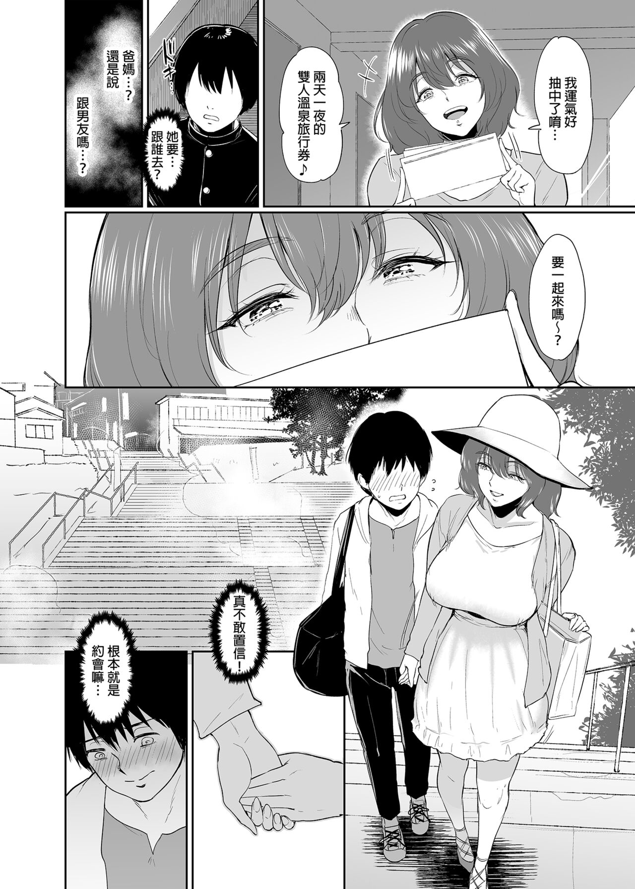 [yogurt (ビフィダス)] マリエさんと温泉+マリエさんとお風呂場+処女を散らす部屋 [中文] [無修正] 图片编号 99